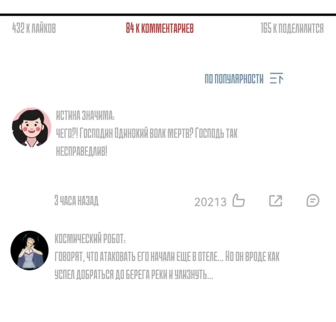 Страница 31 главы 479 манги У меня 90 миллиардов на счету / I have 90 billion licking gold