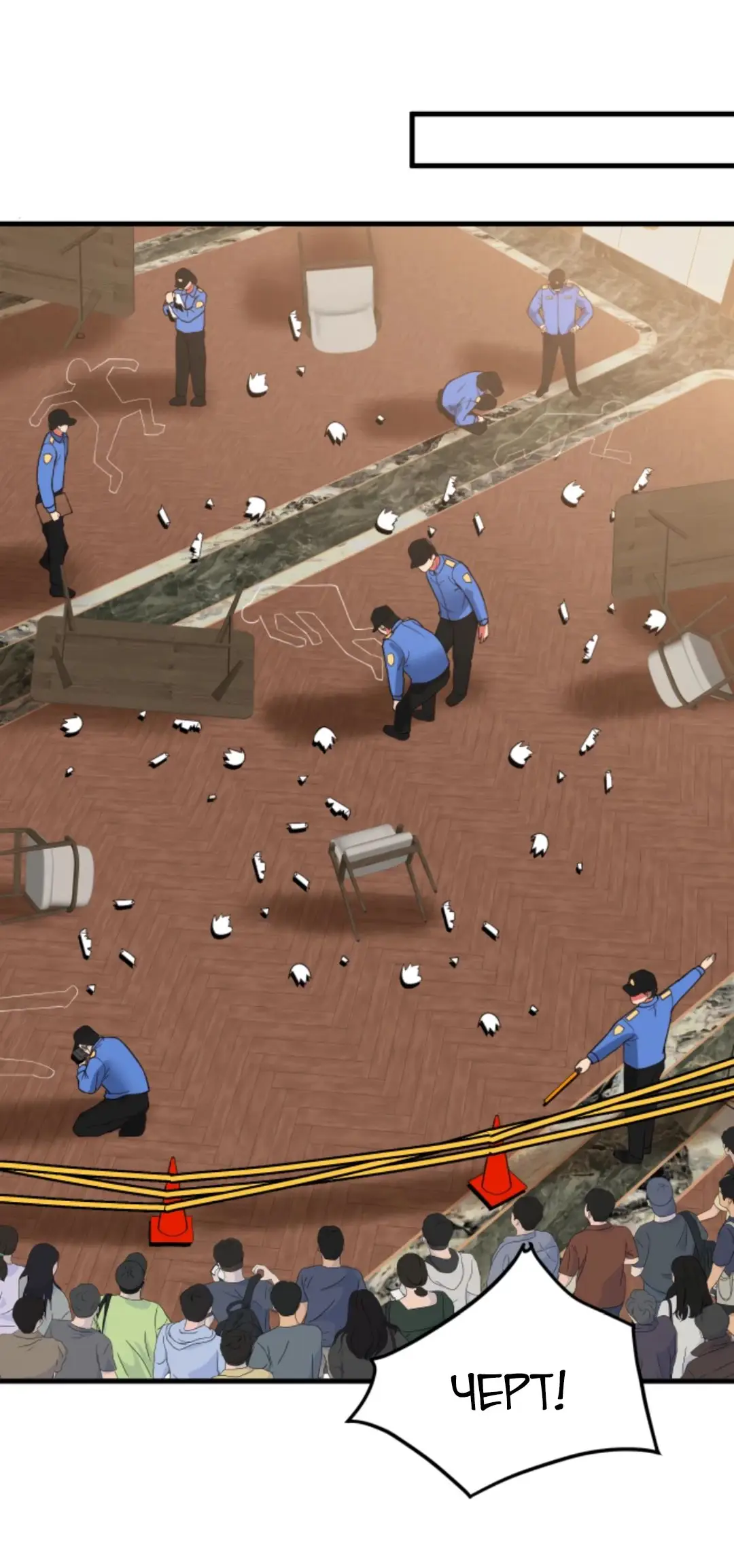 Страница 34 главы 479 манги У меня 90 миллиардов на счету / I have 90 billion licking gold