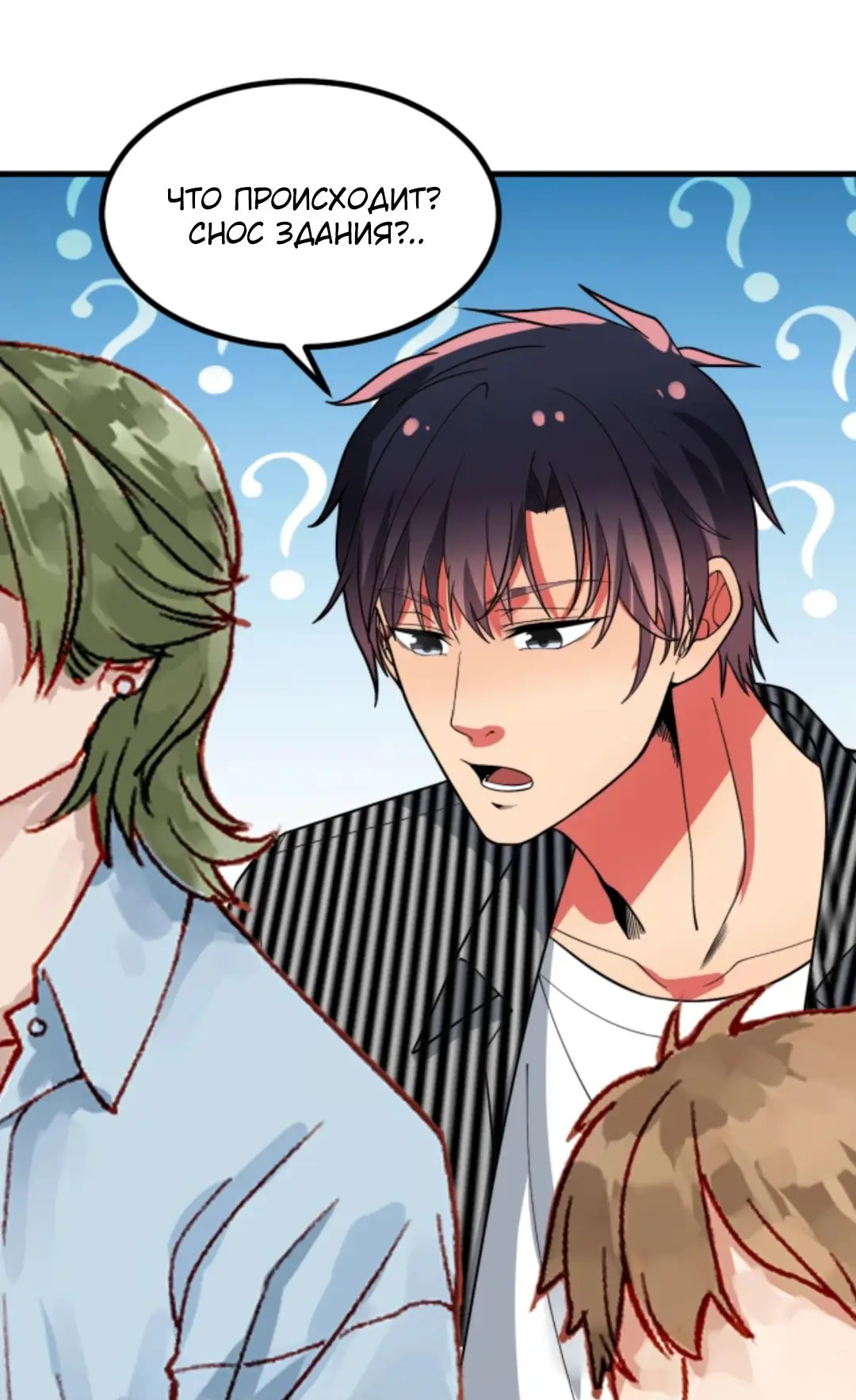 Страница 35 главы 479 манги У меня 90 миллиардов на счету / I have 90 billion licking gold