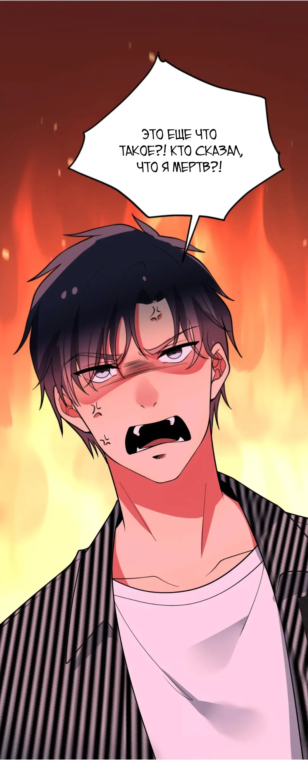 Страница 38 главы 479 манги У меня 90 миллиардов на счету / I have 90 billion licking gold