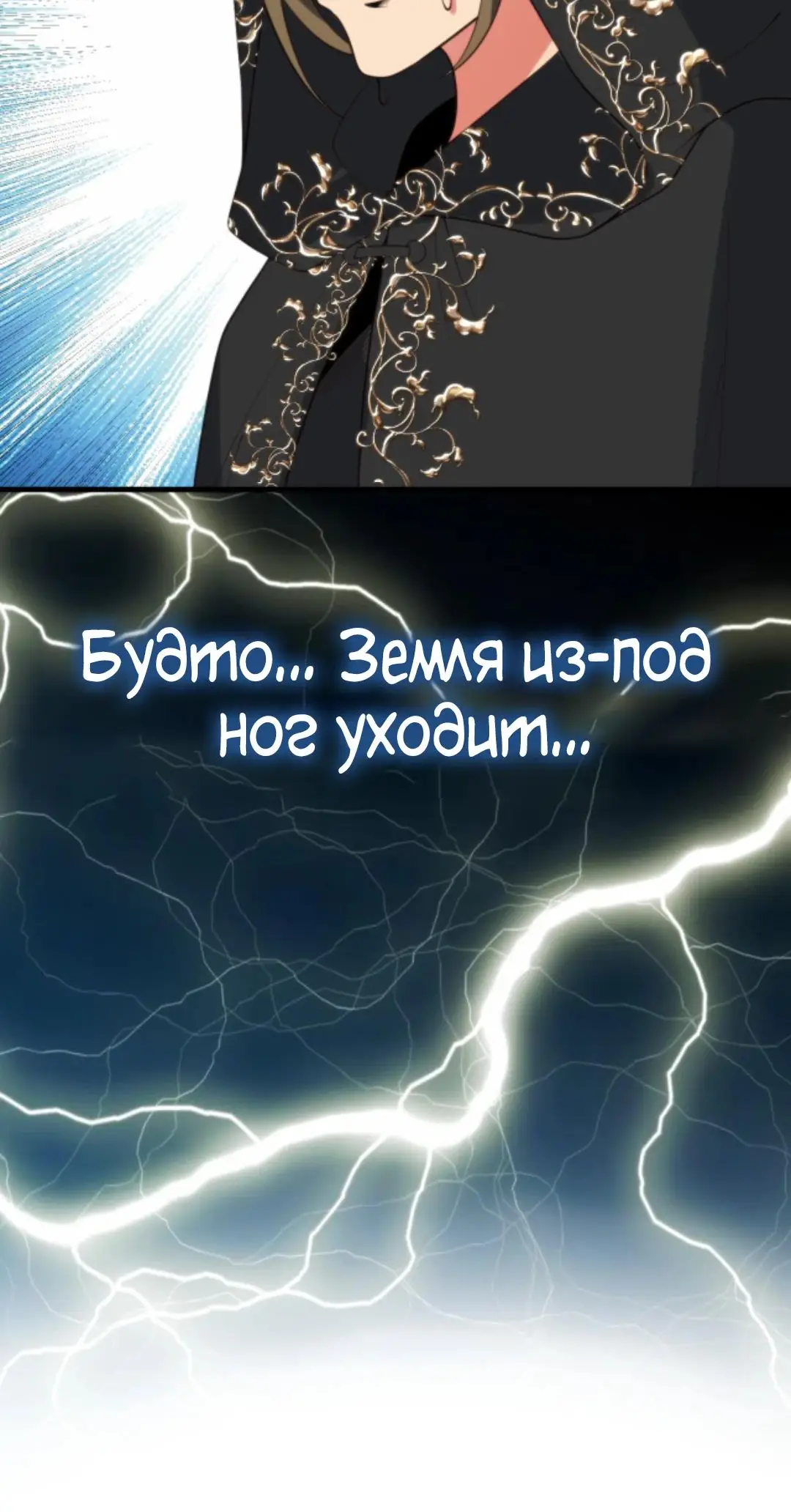 Страница 5 главы 401 манги У меня 90 миллиардов на счету / I have 90 billion licking gold