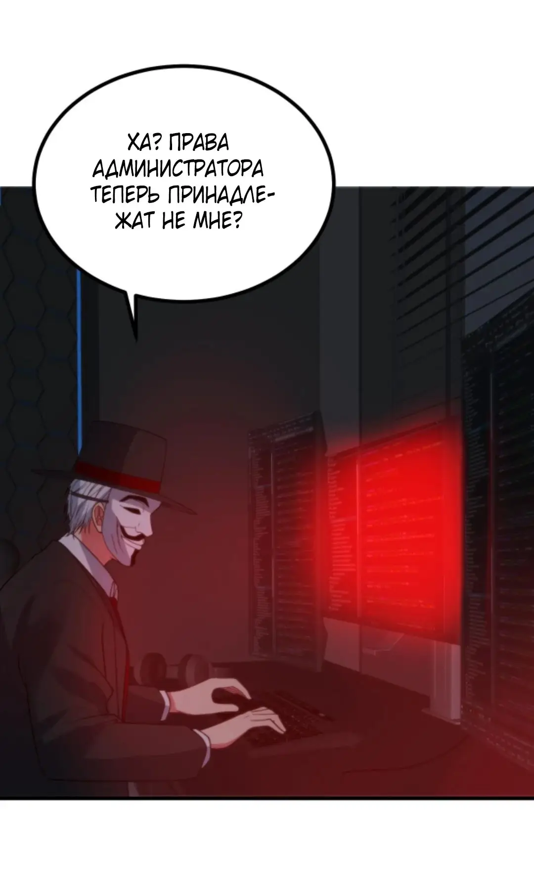 Страница 10 главы 401 манги У меня 90 миллиардов на счету / I have 90 billion licking gold