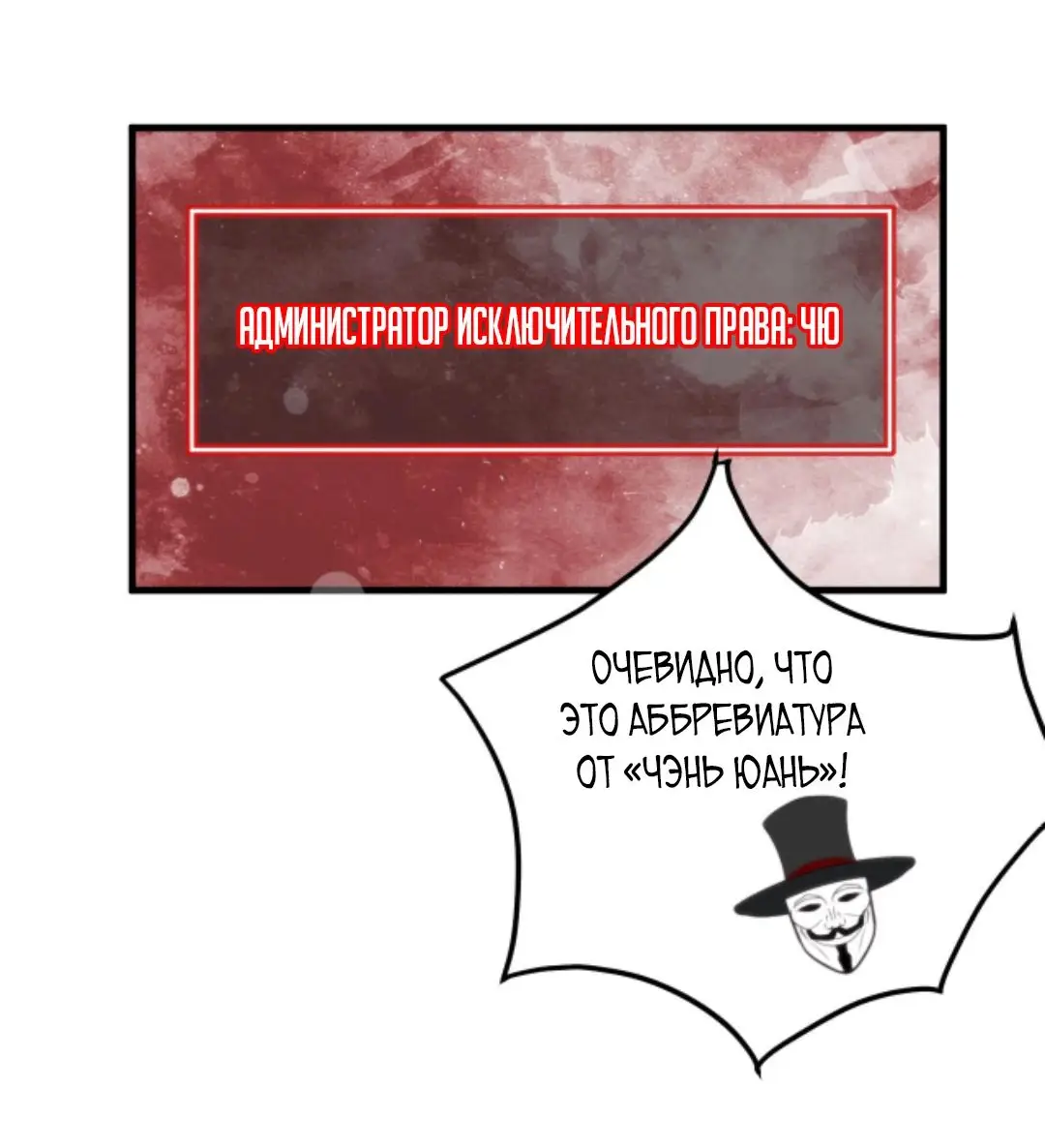 Страница 11 главы 401 манги У меня 90 миллиардов на счету / I have 90 billion licking gold