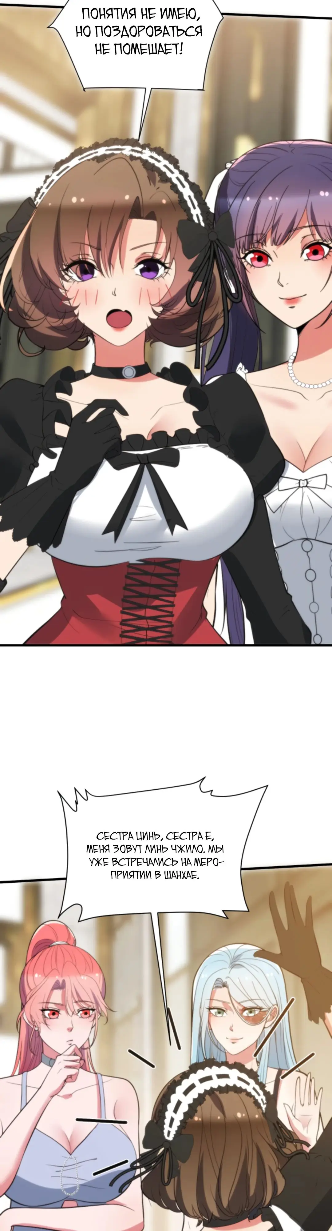 Страница 14 главы 354 манги У меня 90 миллиардов на счету / I have 90 billion licking gold