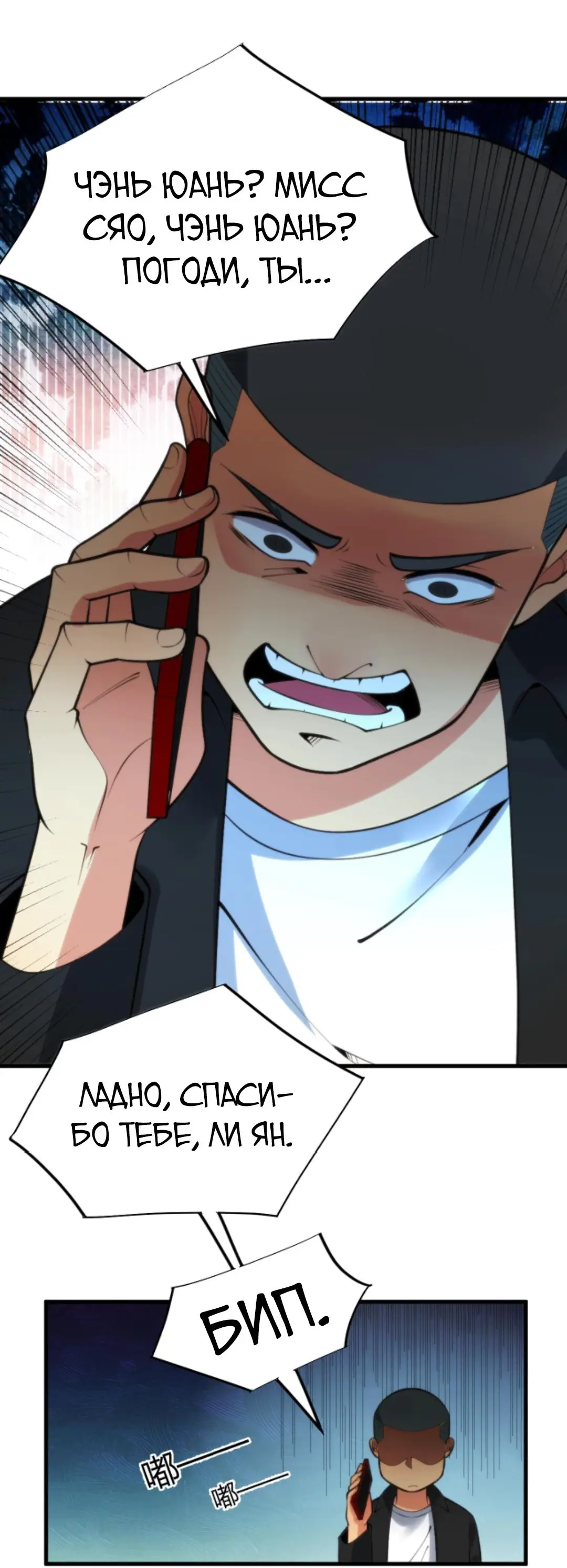 Страница 13 главы 104 манги У меня 90 миллиардов на счету / I have 90 billion licking gold