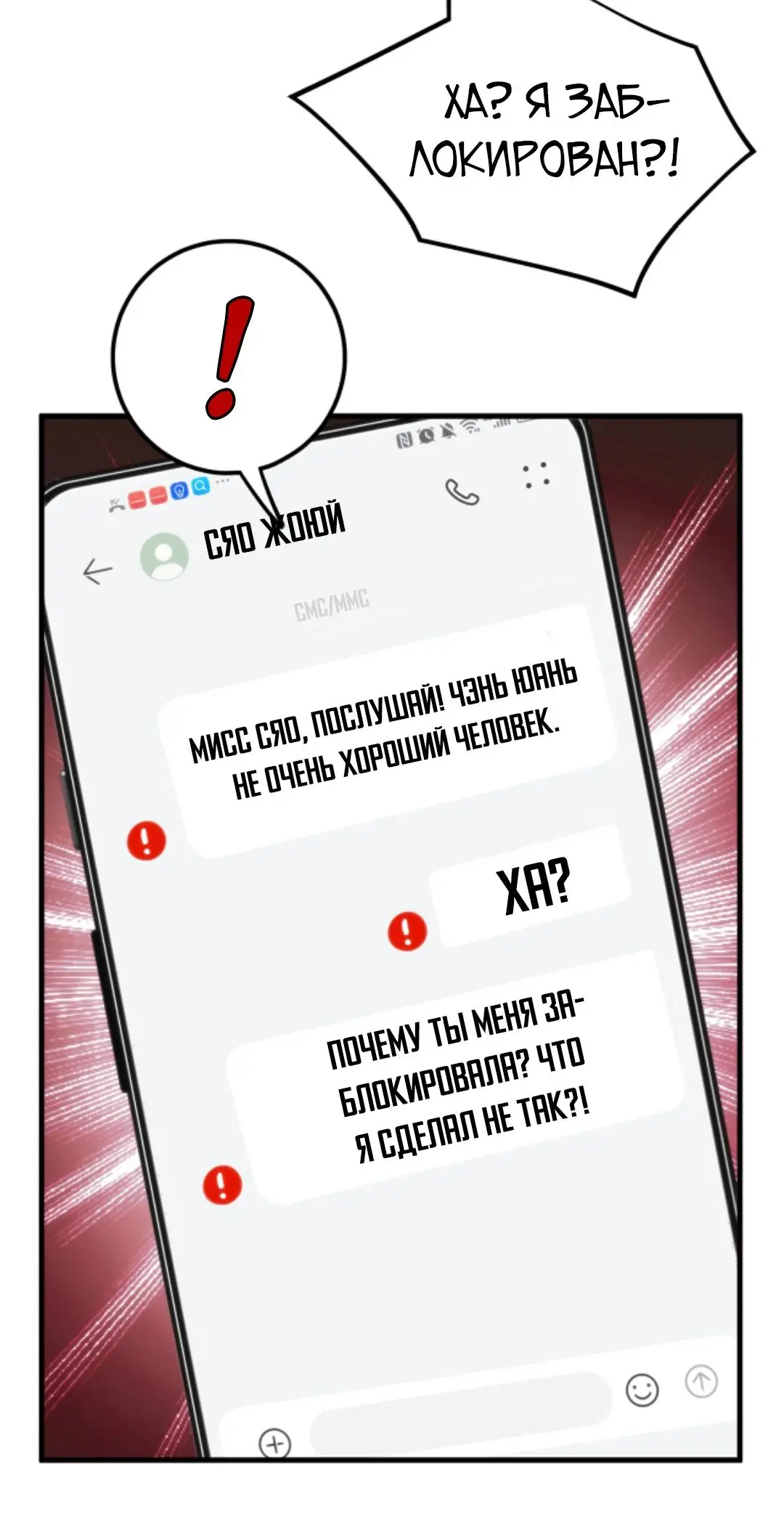 Страница 15 главы 104 манги У меня 90 миллиардов на счету / I have 90 billion licking gold