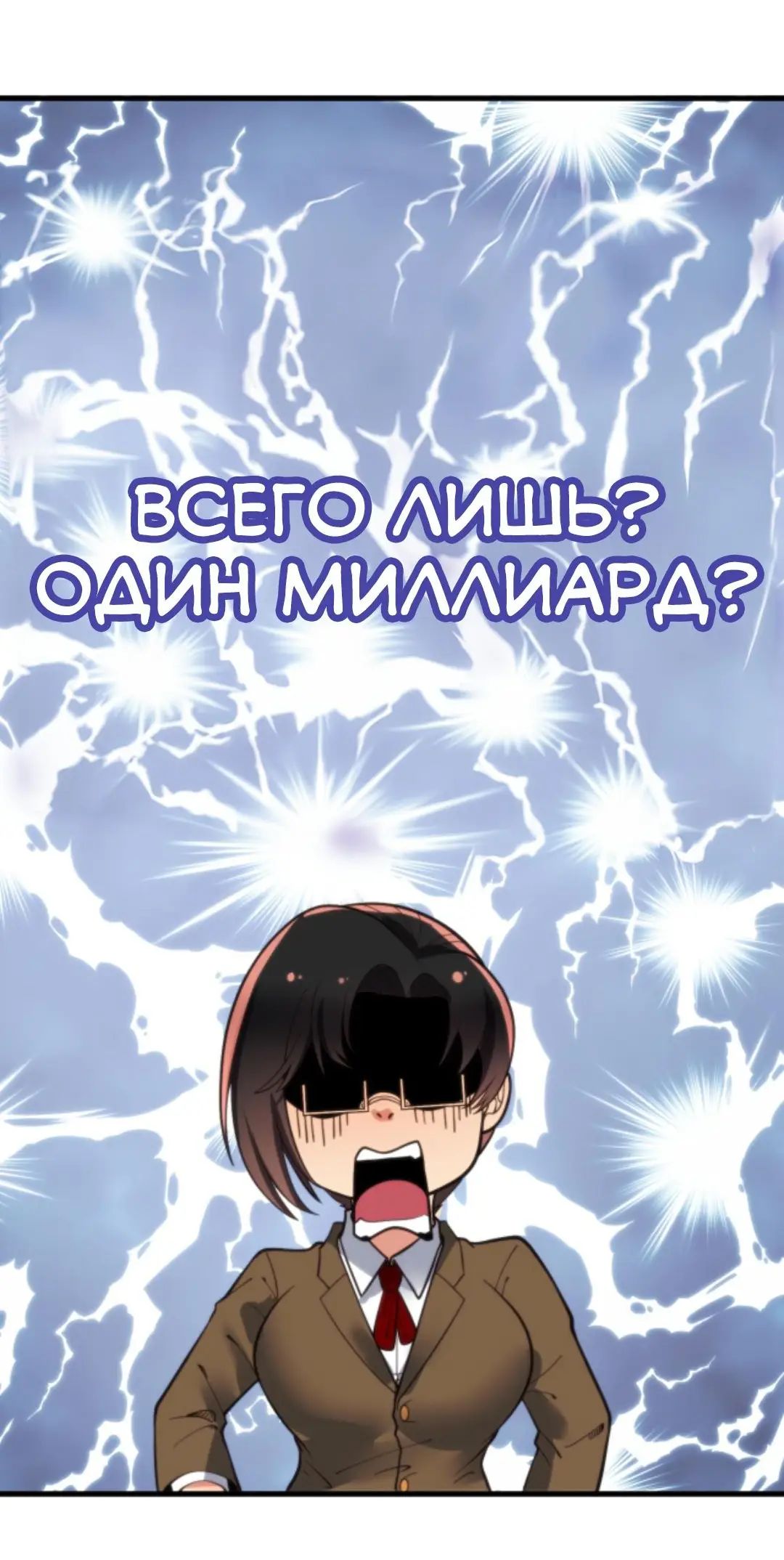Страница 28 главы 104 манги У меня 90 миллиардов на счету / I have 90 billion licking gold