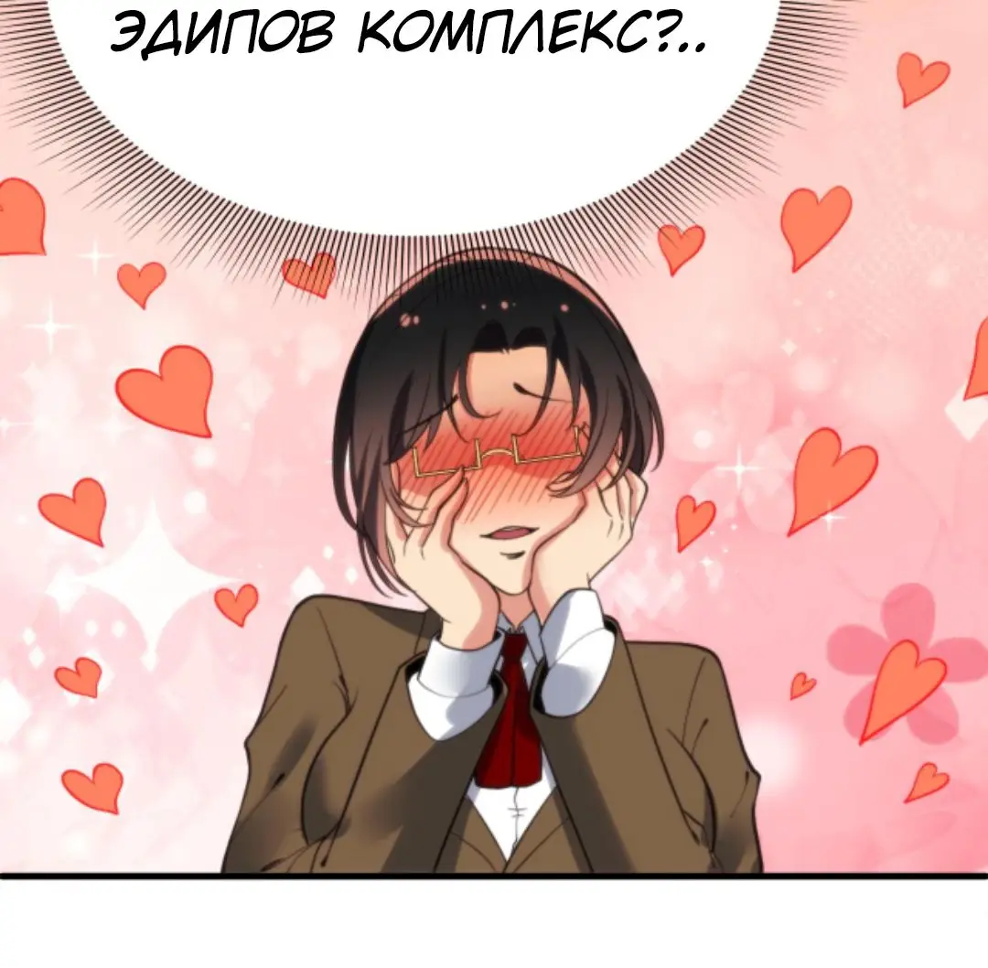 Страница 32 главы 104 манги У меня 90 миллиардов на счету / I have 90 billion licking gold