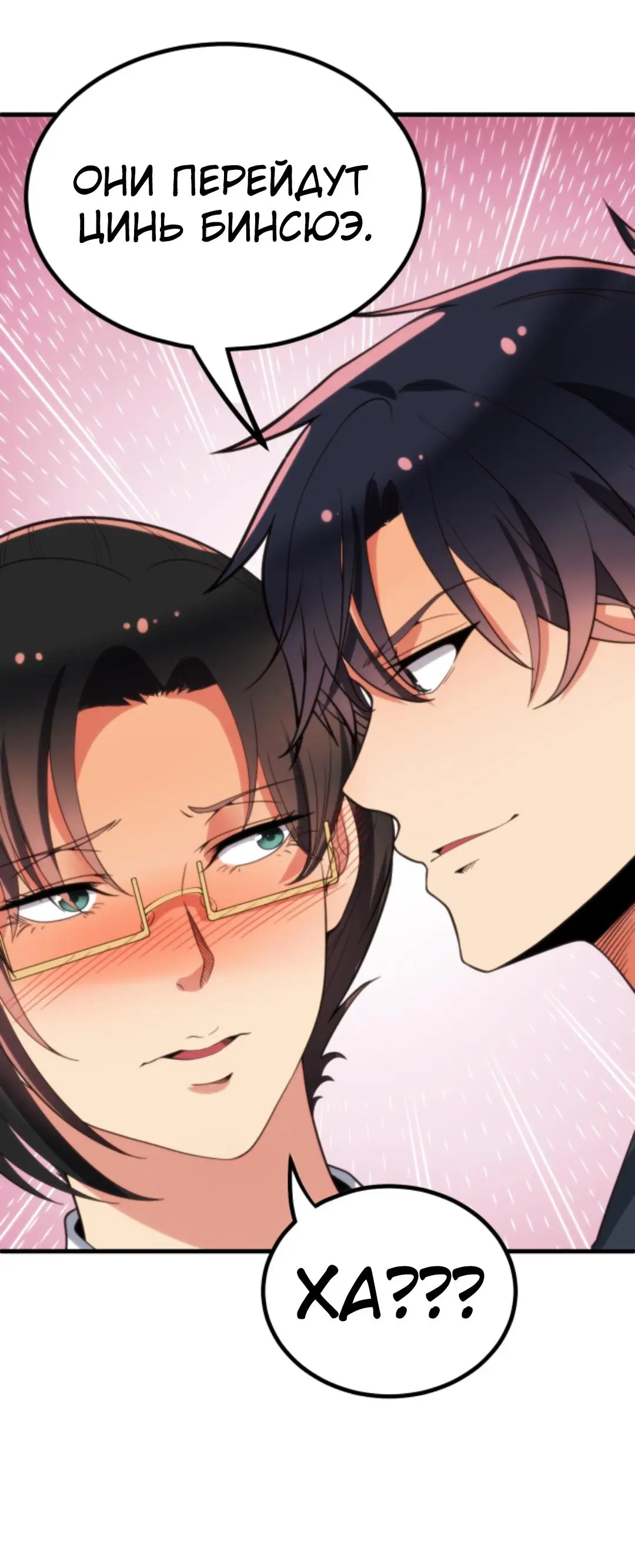 Страница 34 главы 104 манги У меня 90 миллиардов на счету / I have 90 billion licking gold