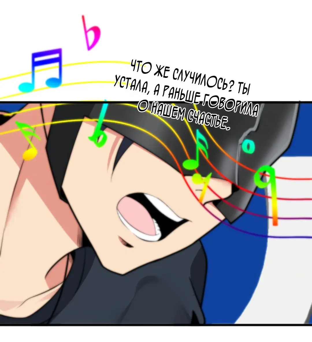 Страница 14 главы 183 манги У меня 90 миллиардов на счету / I have 90 billion licking gold