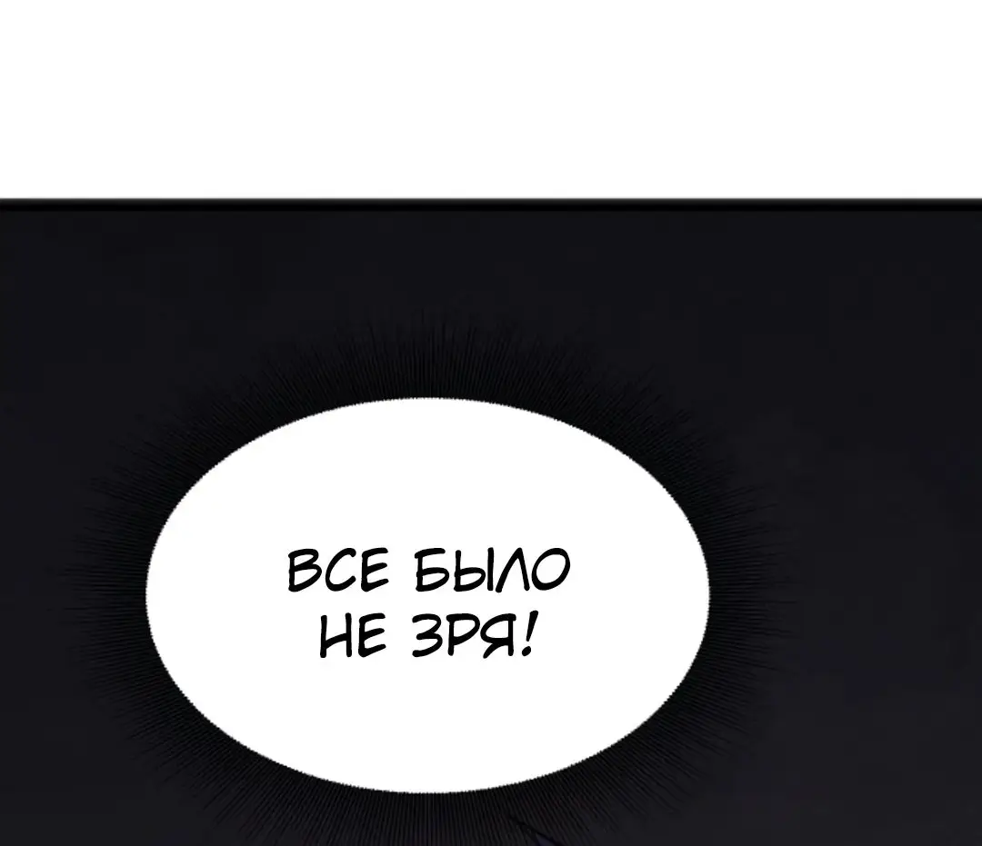 Страница 11 главы 357 манги У меня 90 миллиардов на счету / I have 90 billion licking gold