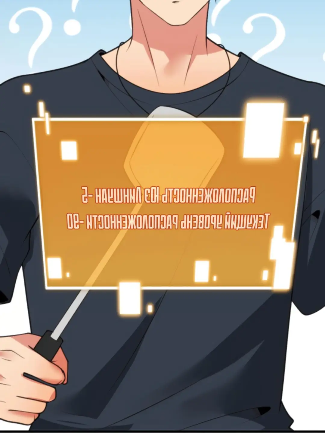 Страница 16 главы 167 манги У меня 90 миллиардов на счету / I have 90 billion licking gold