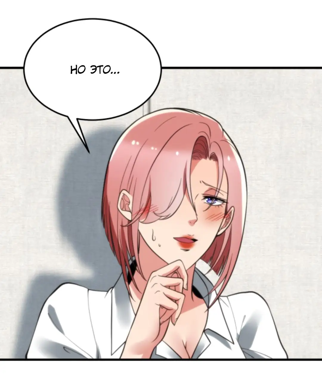 Страница 6 главы 163 манги У меня 90 миллиардов на счету / I have 90 billion licking gold