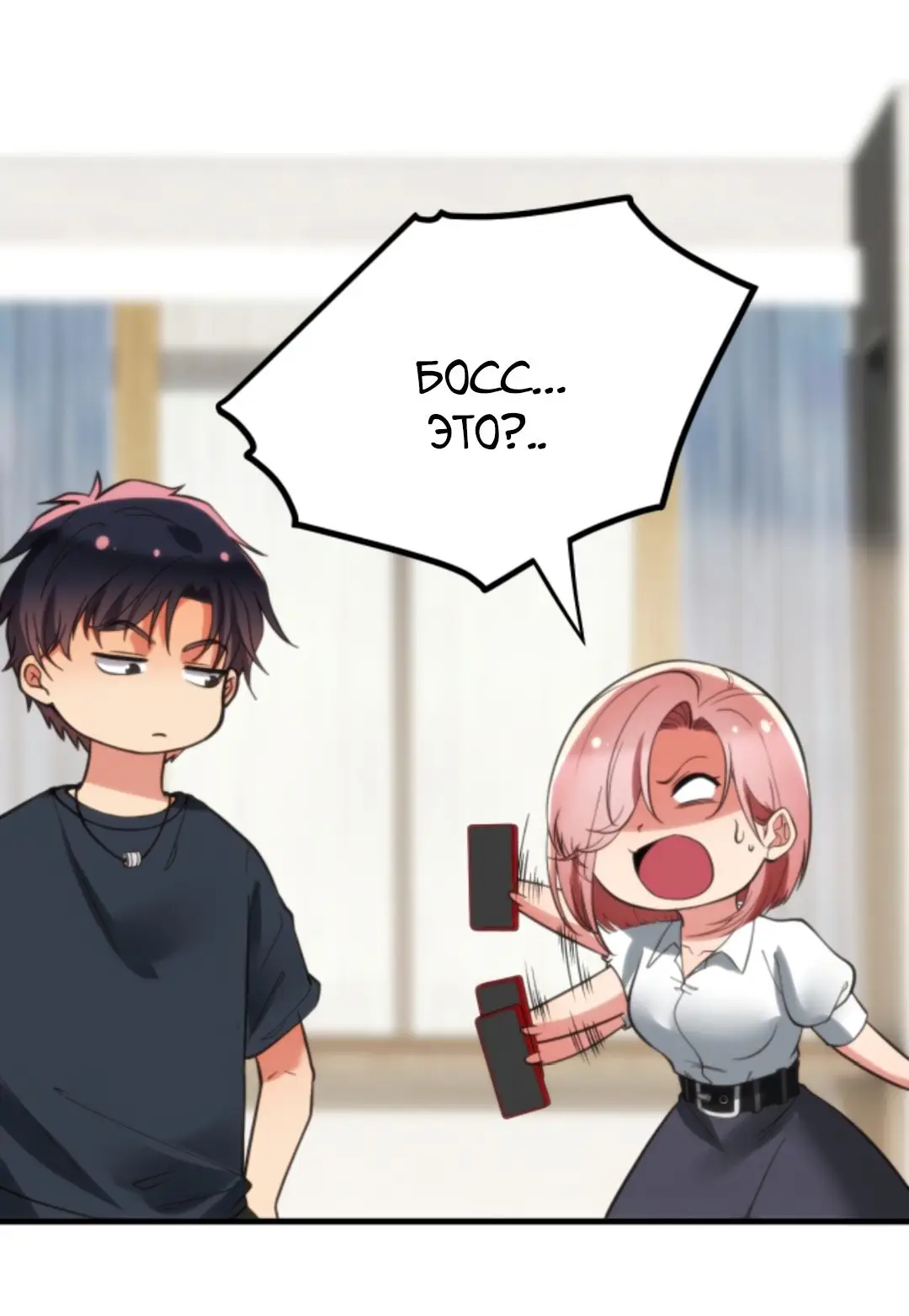 Страница 12 главы 163 манги У меня 90 миллиардов на счету / I have 90 billion licking gold