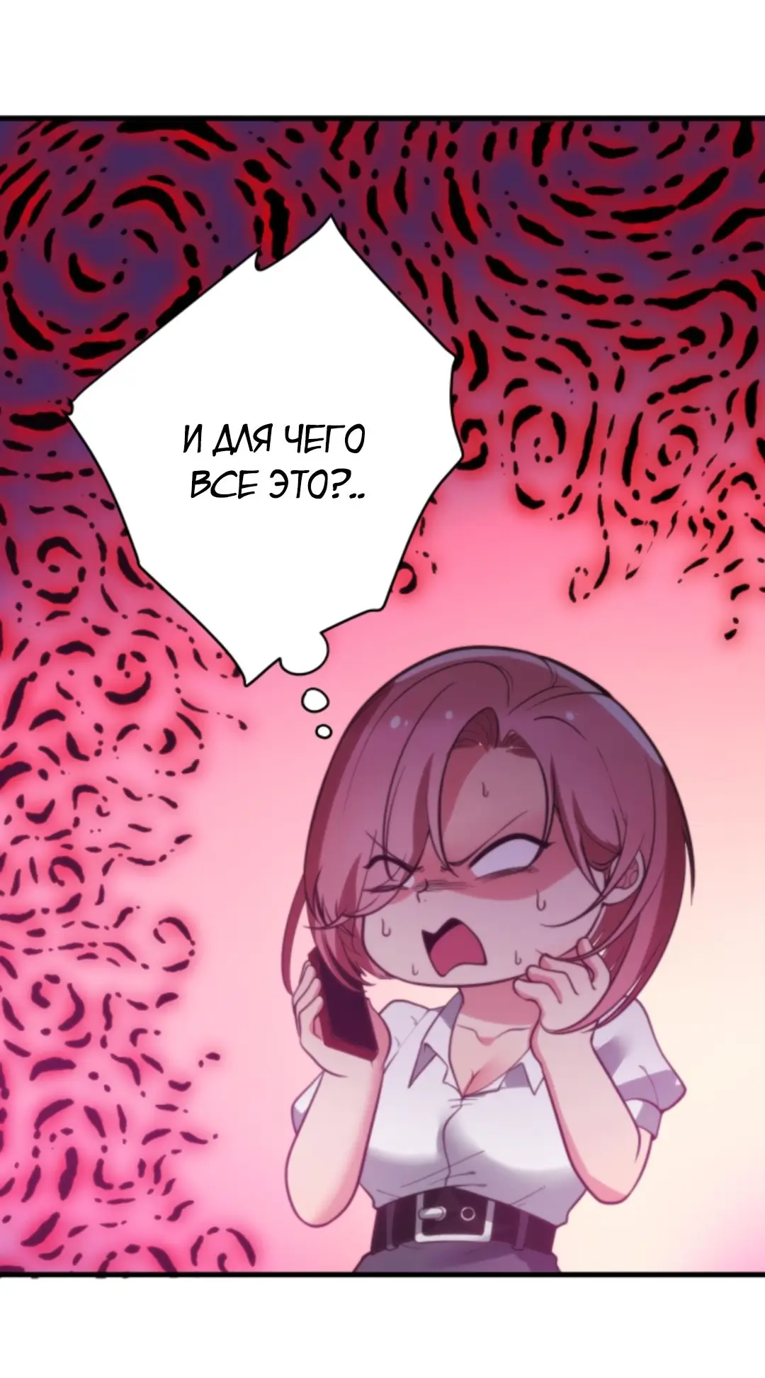 Страница 14 главы 163 манги У меня 90 миллиардов на счету / I have 90 billion licking gold