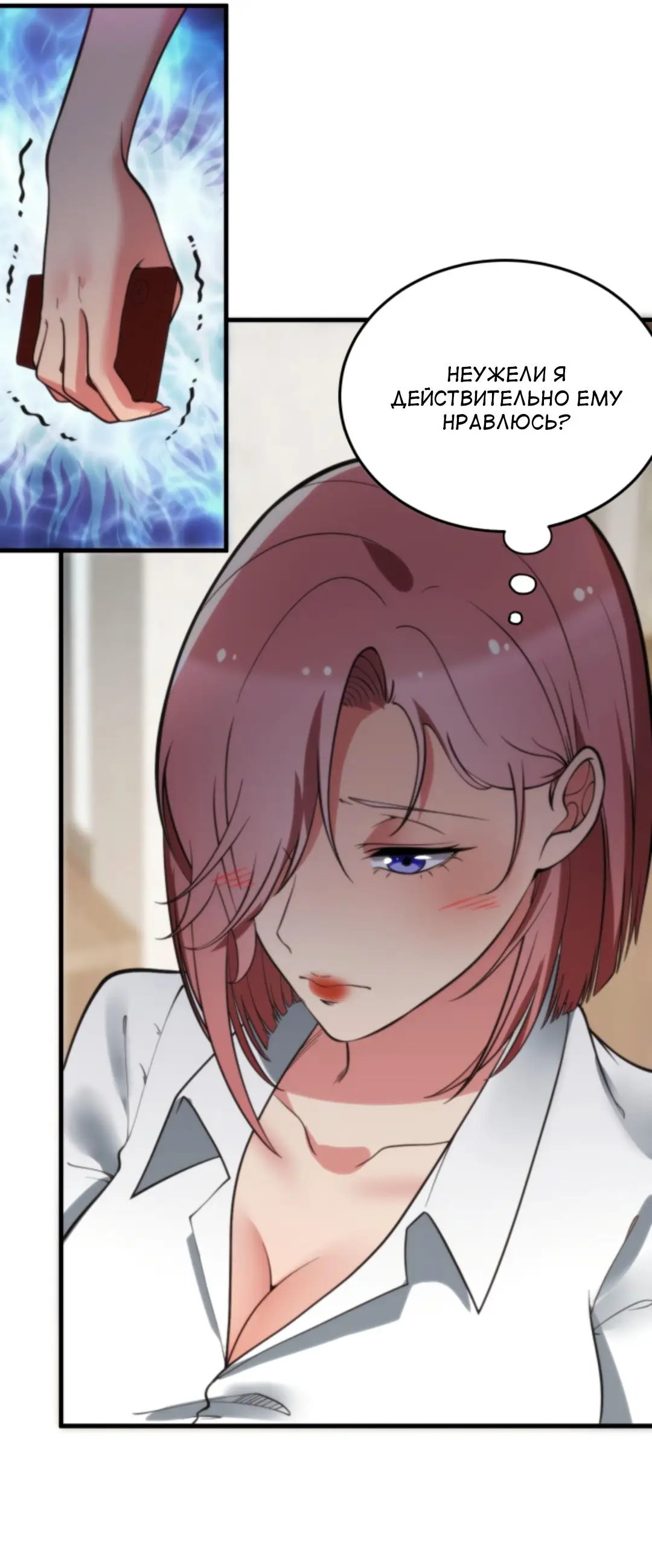 Страница 15 главы 163 манги У меня 90 миллиардов на счету / I have 90 billion licking gold