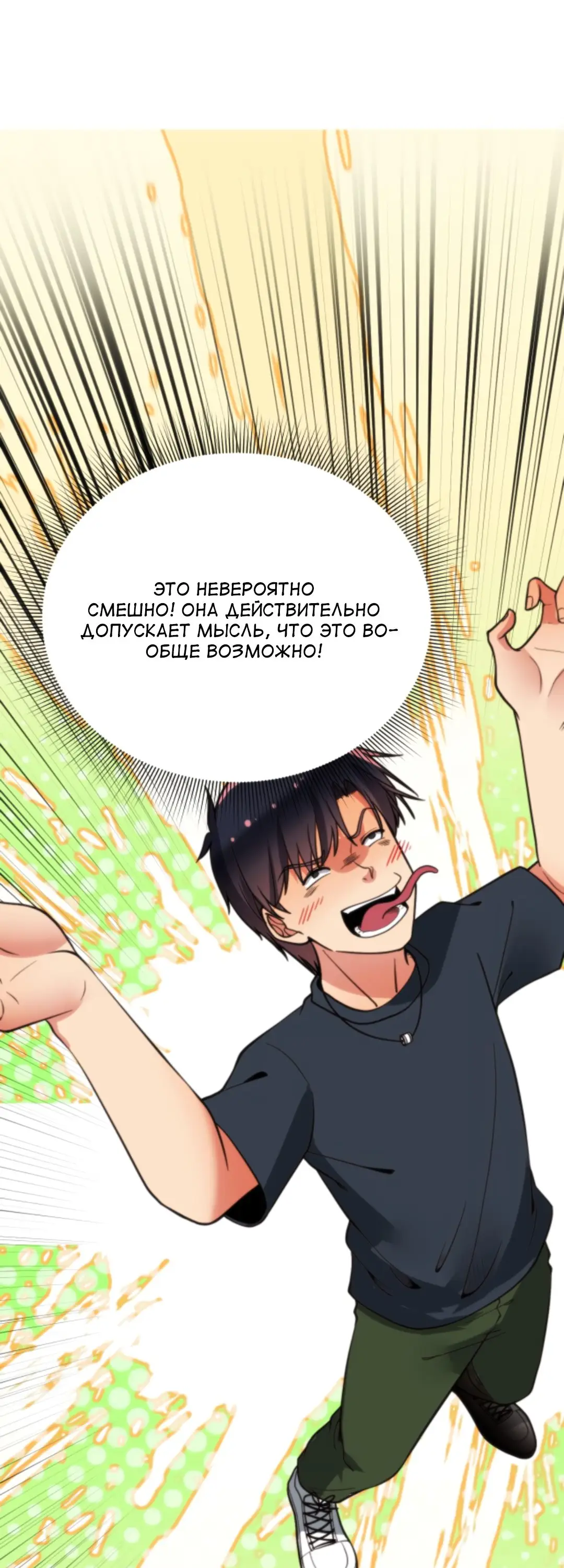 Страница 16 главы 163 манги У меня 90 миллиардов на счету / I have 90 billion licking gold