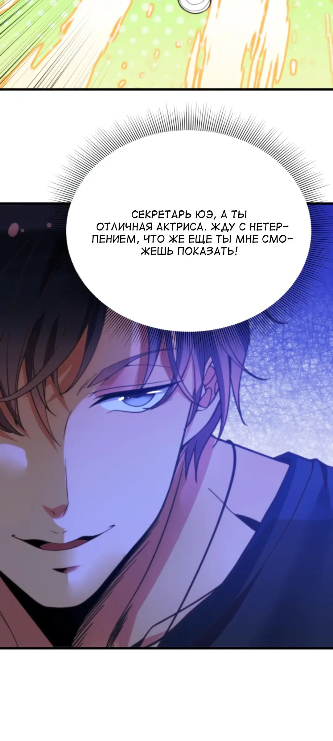 Страница 17 главы 163 манги У меня 90 миллиардов на счету / I have 90 billion licking gold