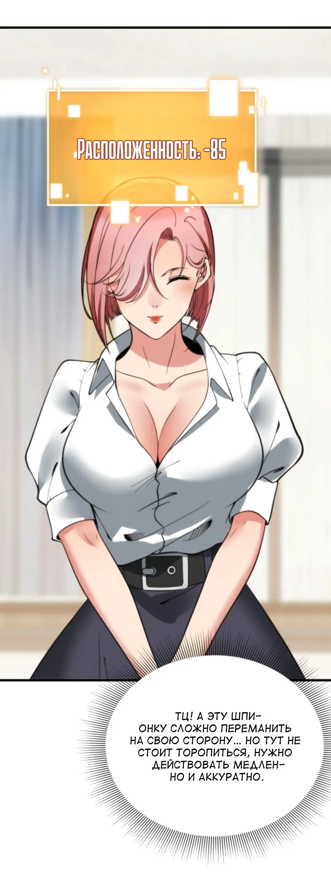 Страница 22 главы 163 манги У меня 90 миллиардов на счету / I have 90 billion licking gold