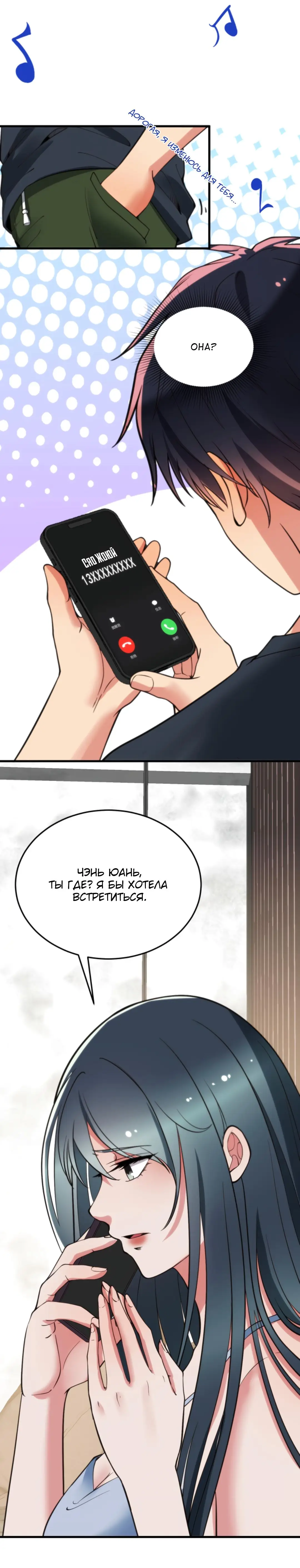 Страница 26 главы 163 манги У меня 90 миллиардов на счету / I have 90 billion licking gold