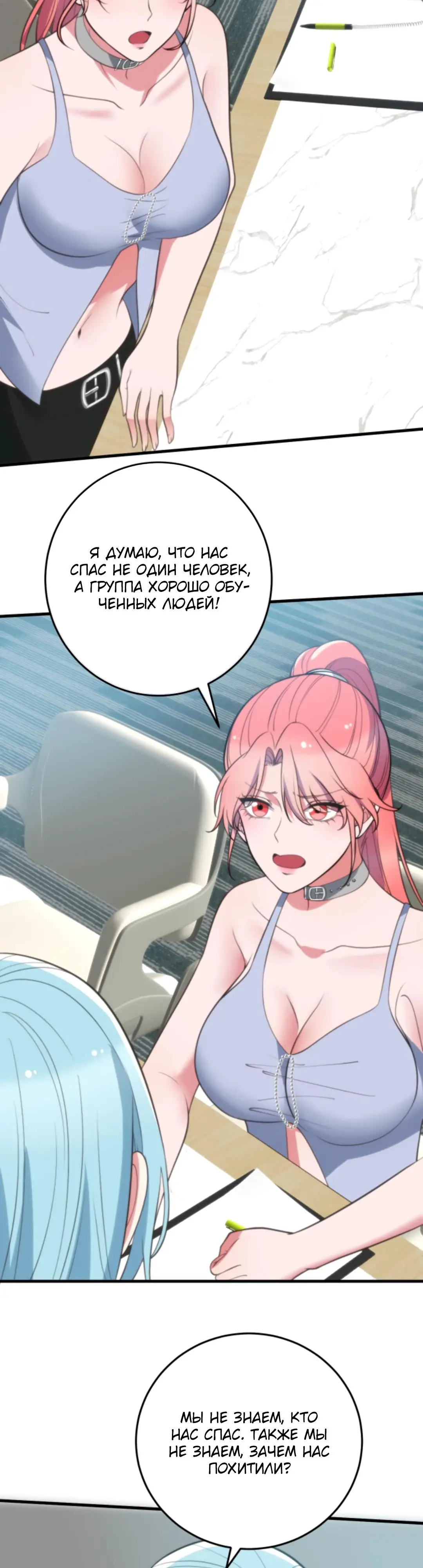 Страница 4 главы 350 манги У меня 90 миллиардов на счету / I have 90 billion licking gold