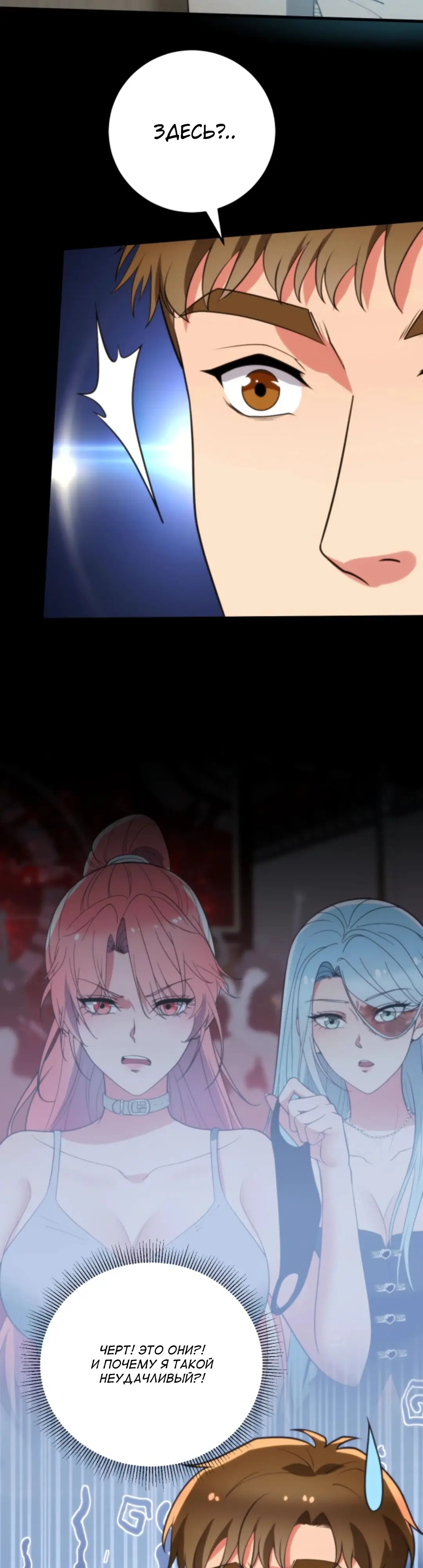 Страница 8 главы 350 манги У меня 90 миллиардов на счету / I have 90 billion licking gold