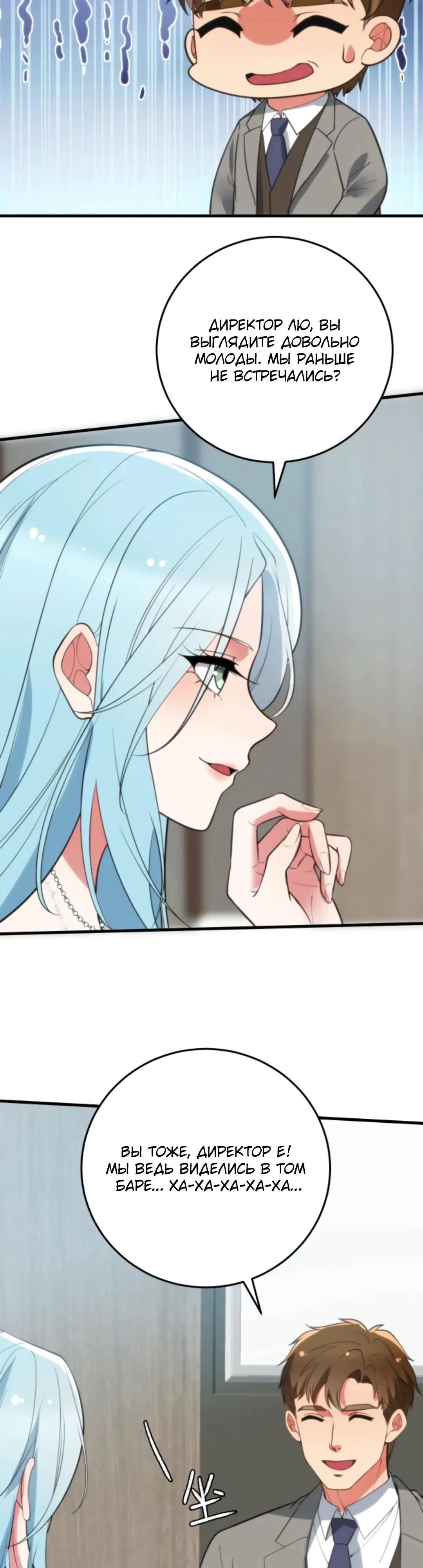 Страница 9 главы 350 манги У меня 90 миллиардов на счету / I have 90 billion licking gold