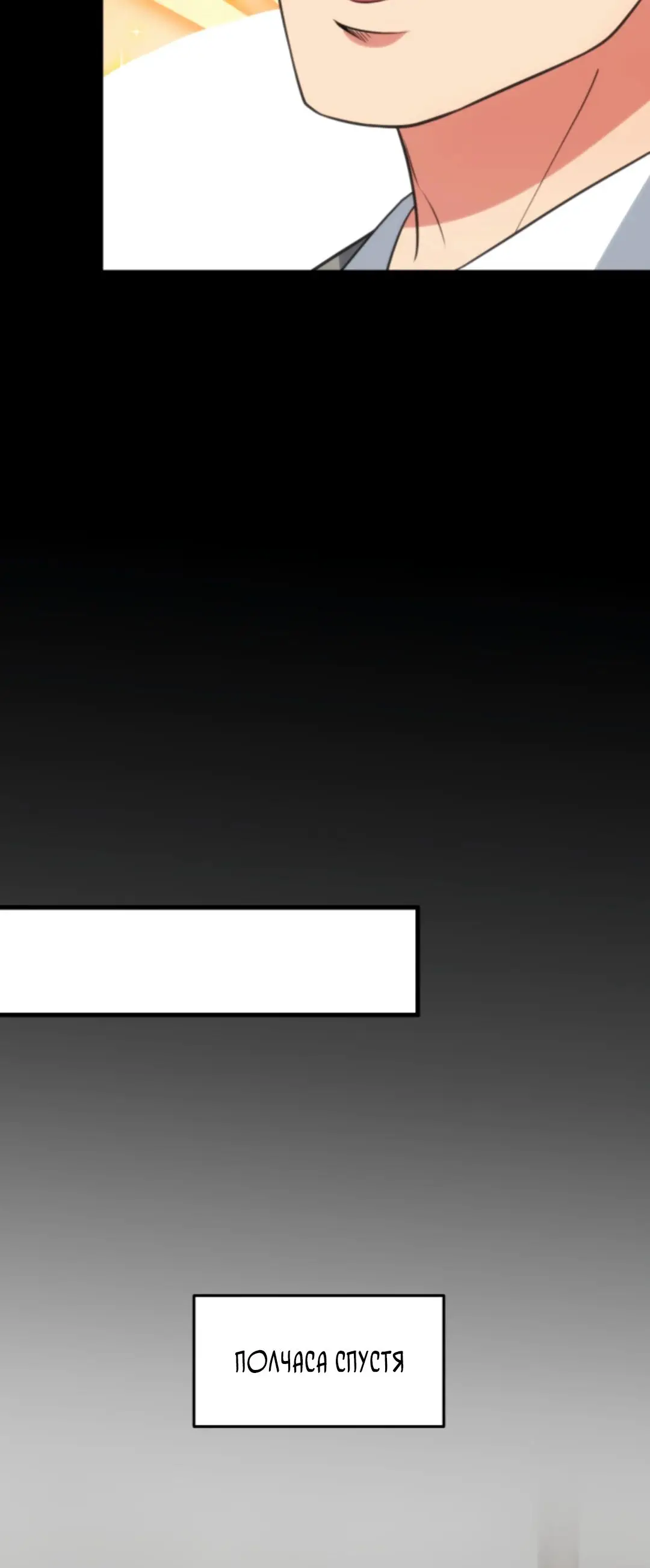 Страница 12 главы 350 манги У меня 90 миллиардов на счету / I have 90 billion licking gold