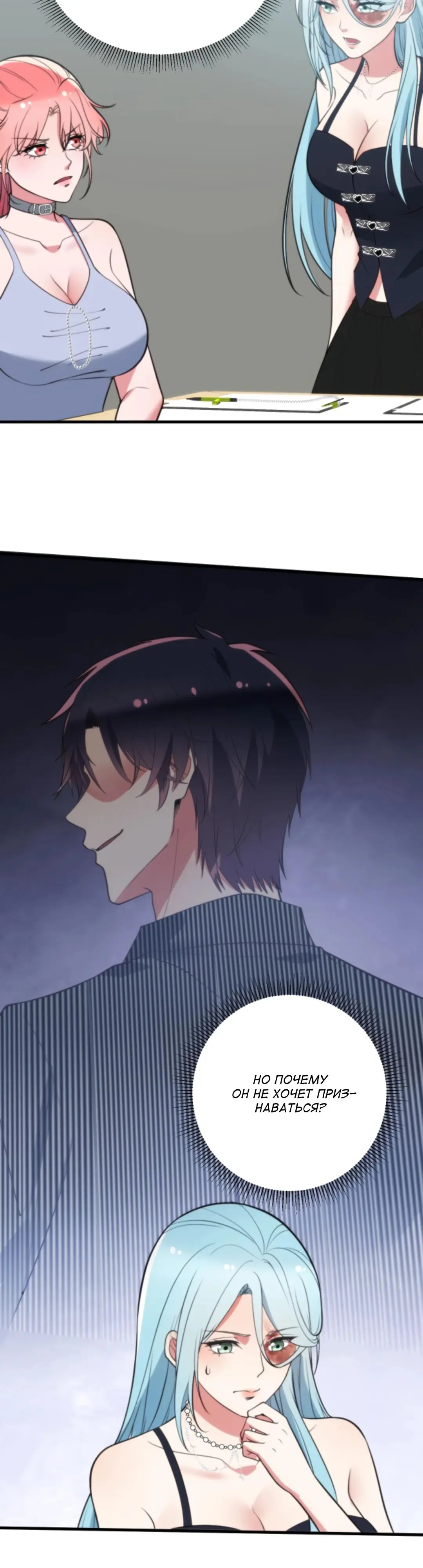 Страница 16 главы 350 манги У меня 90 миллиардов на счету / I have 90 billion licking gold