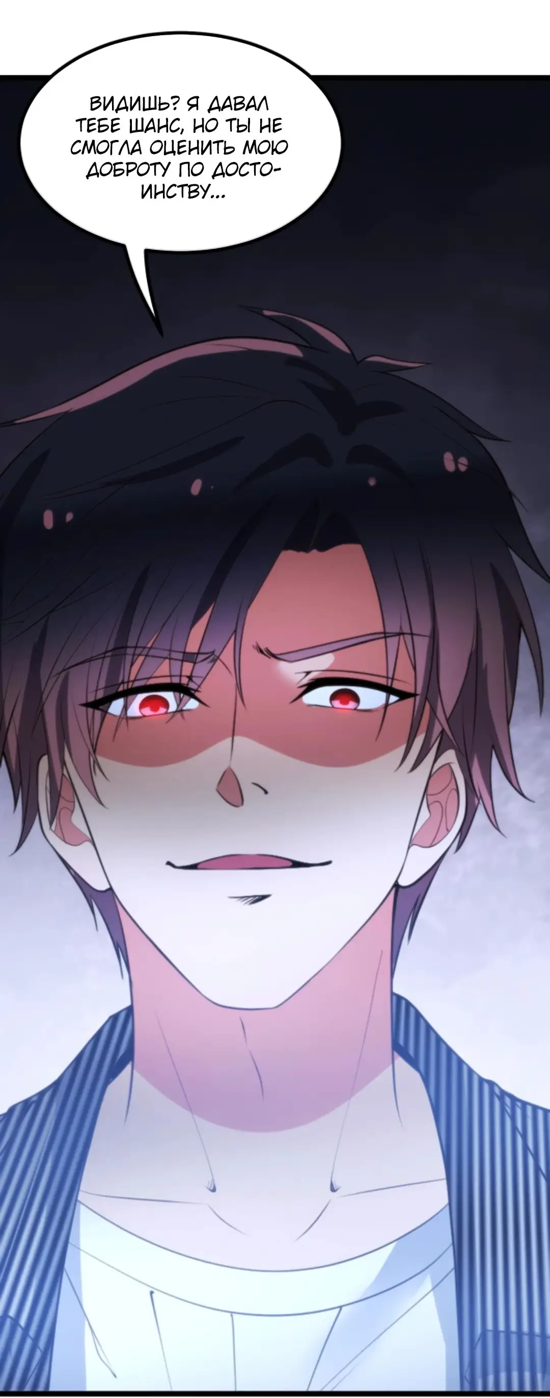 Страница 22 главы 370 манги У меня 90 миллиардов на счету / I have 90 billion licking gold