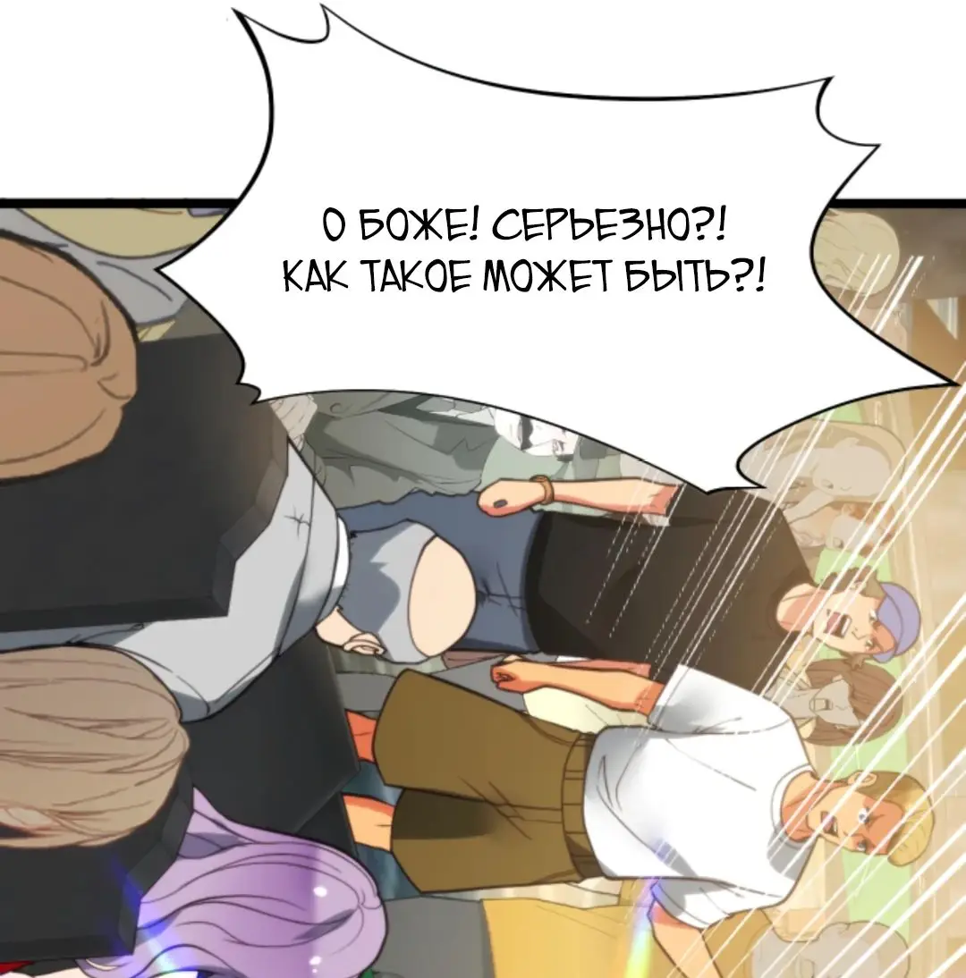Страница 21 главы 418 манги У меня 90 миллиардов на счету / I have 90 billion licking gold