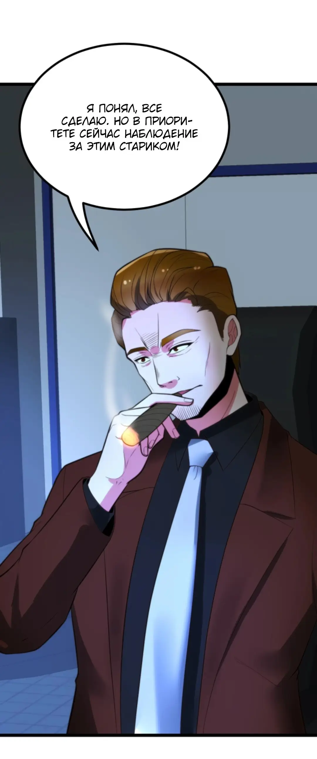 Страница 27 главы 418 манги У меня 90 миллиардов на счету / I have 90 billion licking gold