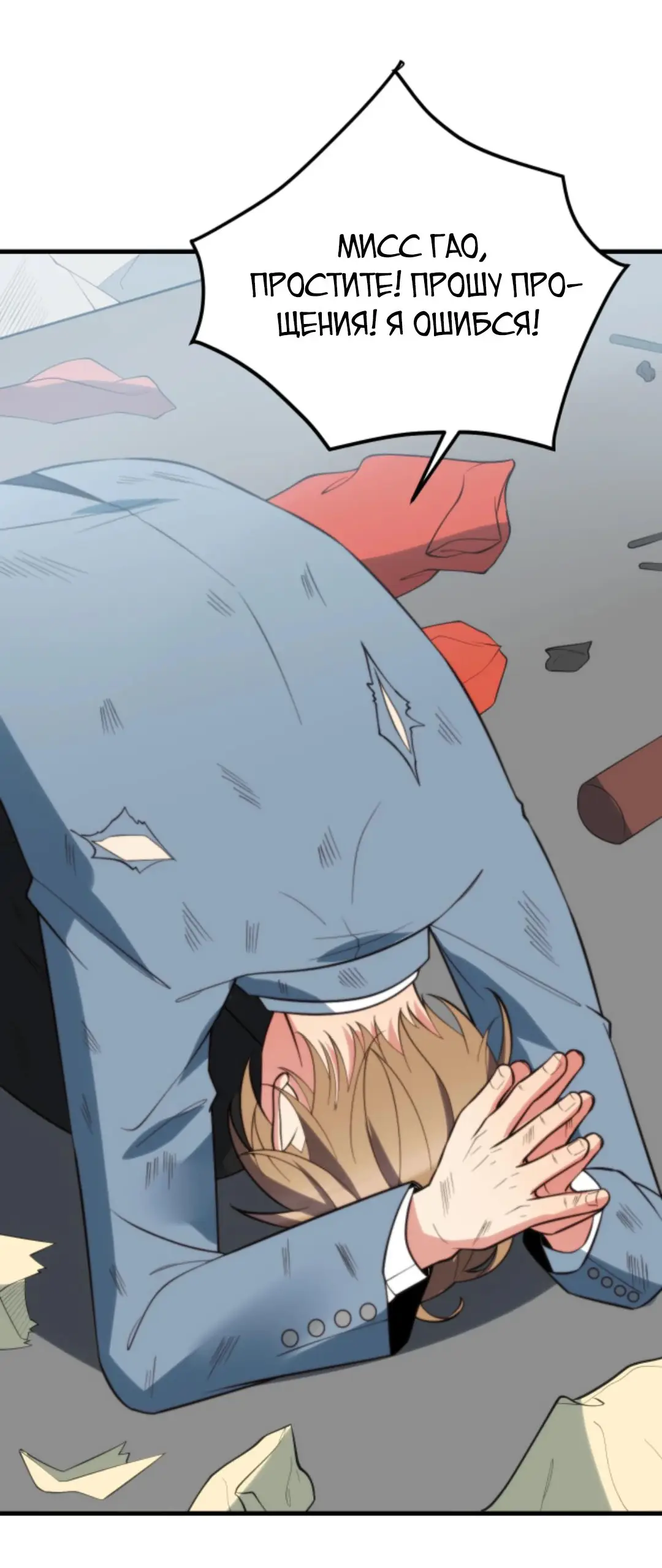 Страница 4 главы 339 манги У меня 90 миллиардов на счету / I have 90 billion licking gold