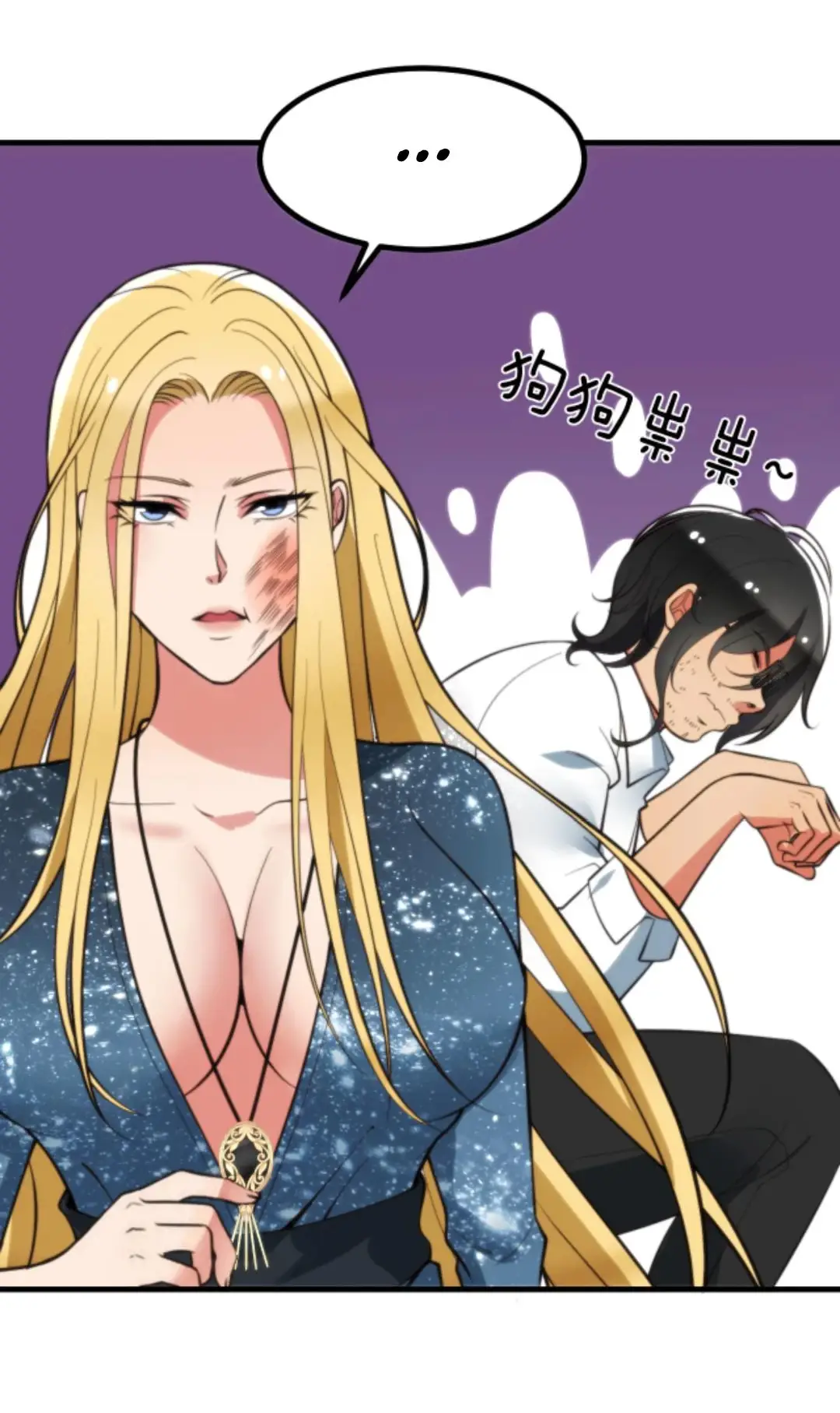 Страница 5 главы 339 манги У меня 90 миллиардов на счету / I have 90 billion licking gold