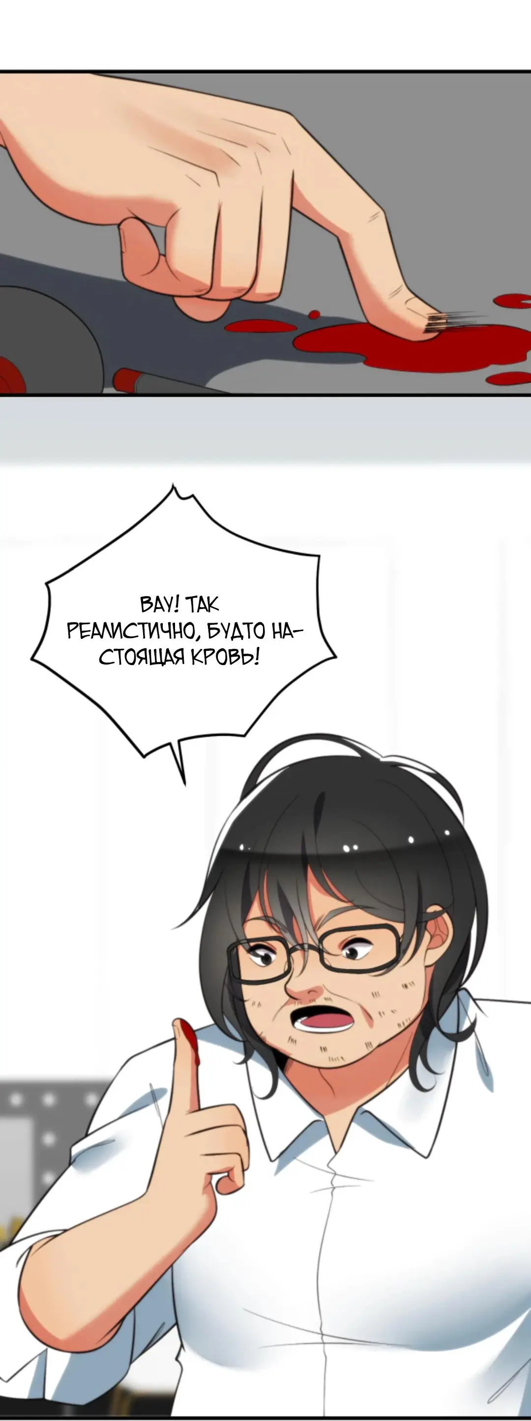 Страница 6 главы 339 манги У меня 90 миллиардов на счету / I have 90 billion licking gold