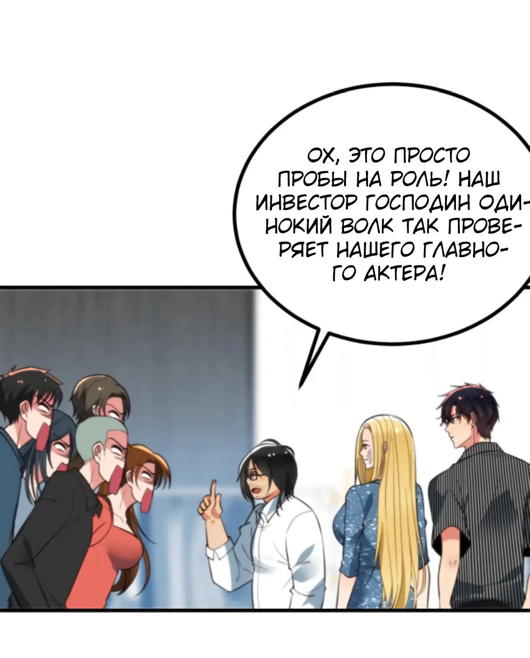 Страница 7 главы 339 манги У меня 90 миллиардов на счету / I have 90 billion licking gold