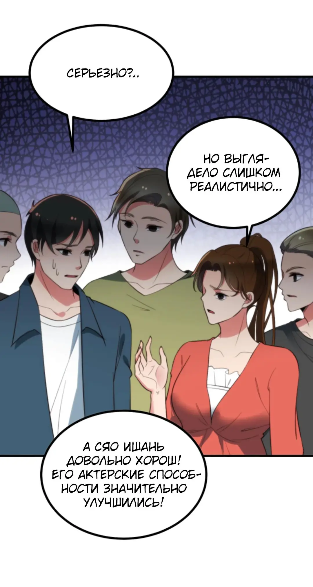 Страница 8 главы 339 манги У меня 90 миллиардов на счету / I have 90 billion licking gold