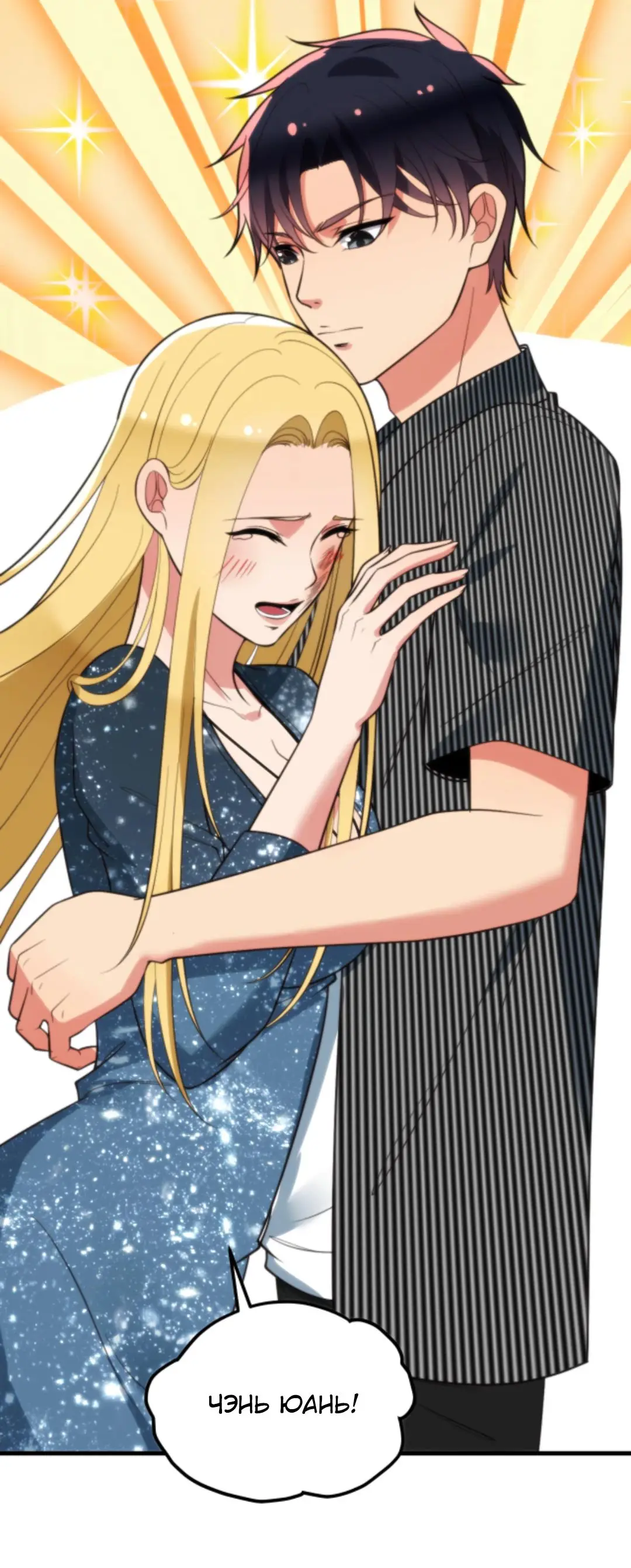 Страница 13 главы 339 манги У меня 90 миллиардов на счету / I have 90 billion licking gold