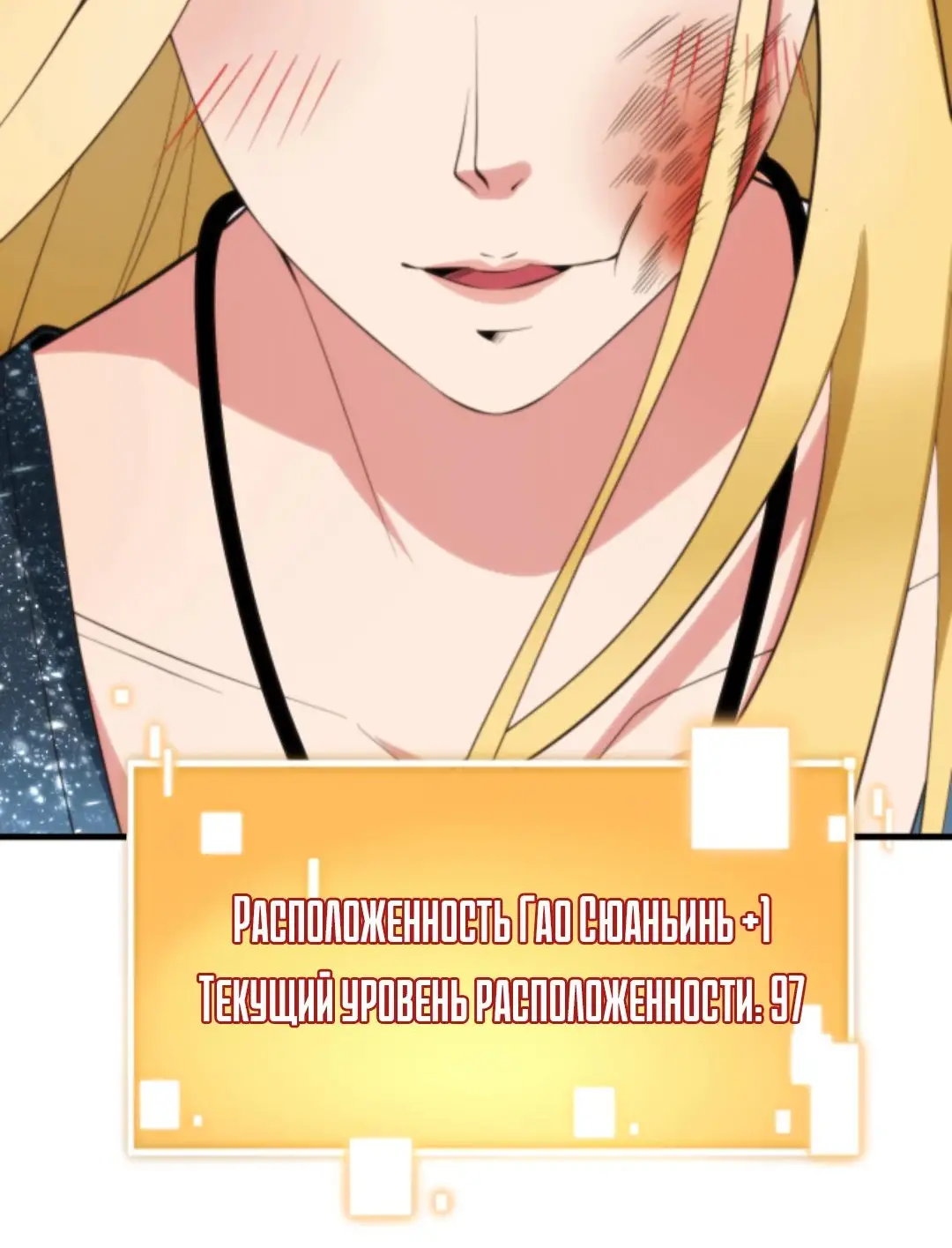 Страница 16 главы 339 манги У меня 90 миллиардов на счету / I have 90 billion licking gold