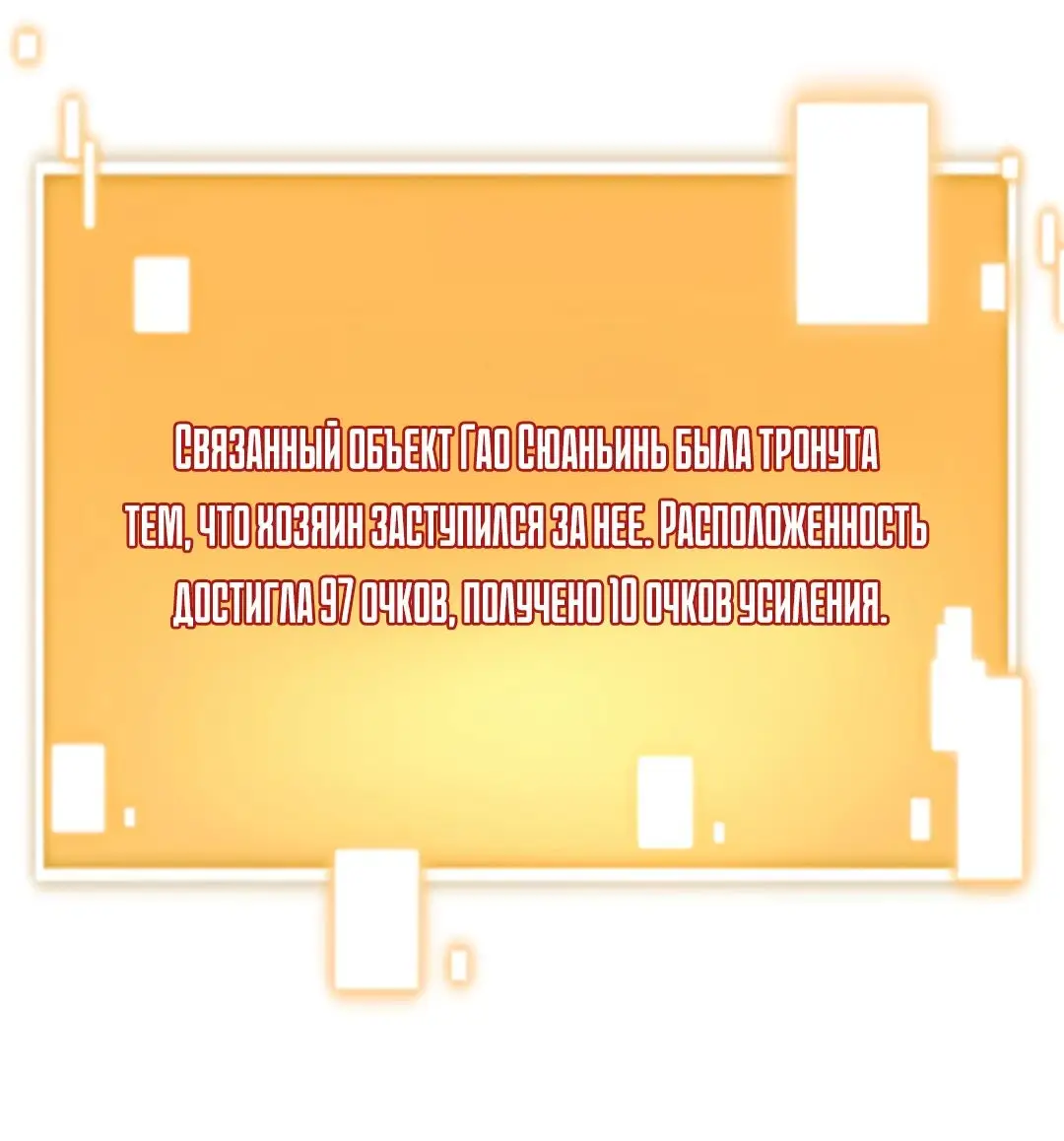 Страница 17 главы 339 манги У меня 90 миллиардов на счету / I have 90 billion licking gold