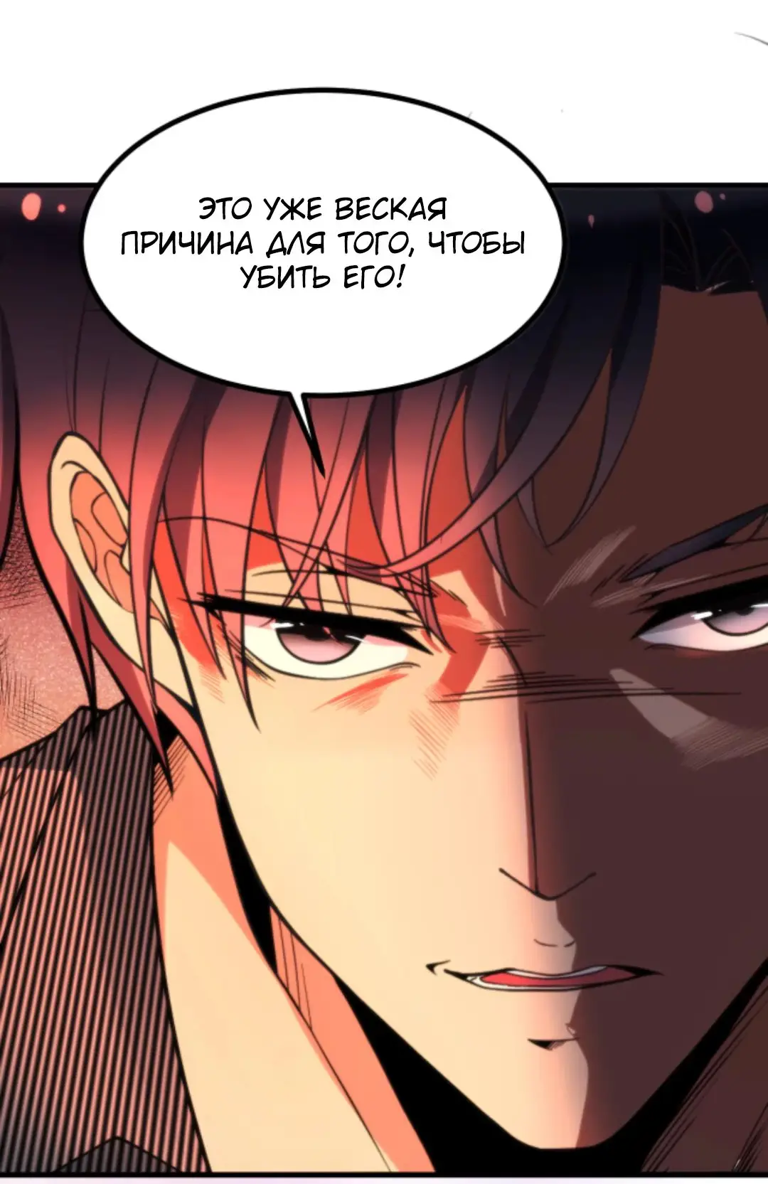 Страница 20 главы 339 манги У меня 90 миллиардов на счету / I have 90 billion licking gold