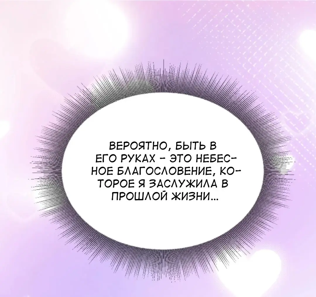 Страница 22 главы 339 манги У меня 90 миллиардов на счету / I have 90 billion licking gold