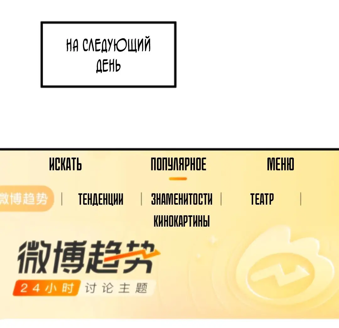 Страница 25 главы 339 манги У меня 90 миллиардов на счету / I have 90 billion licking gold