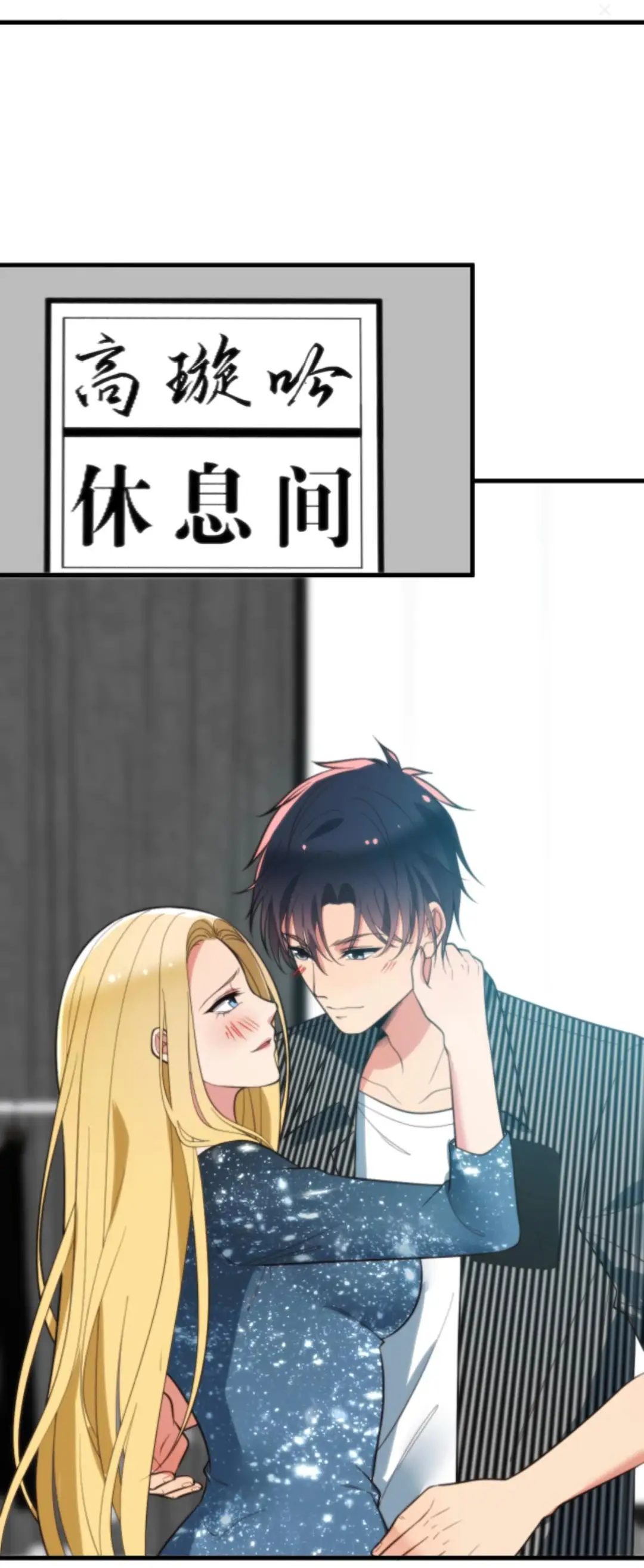 Страница 29 главы 339 манги У меня 90 миллиардов на счету / I have 90 billion licking gold