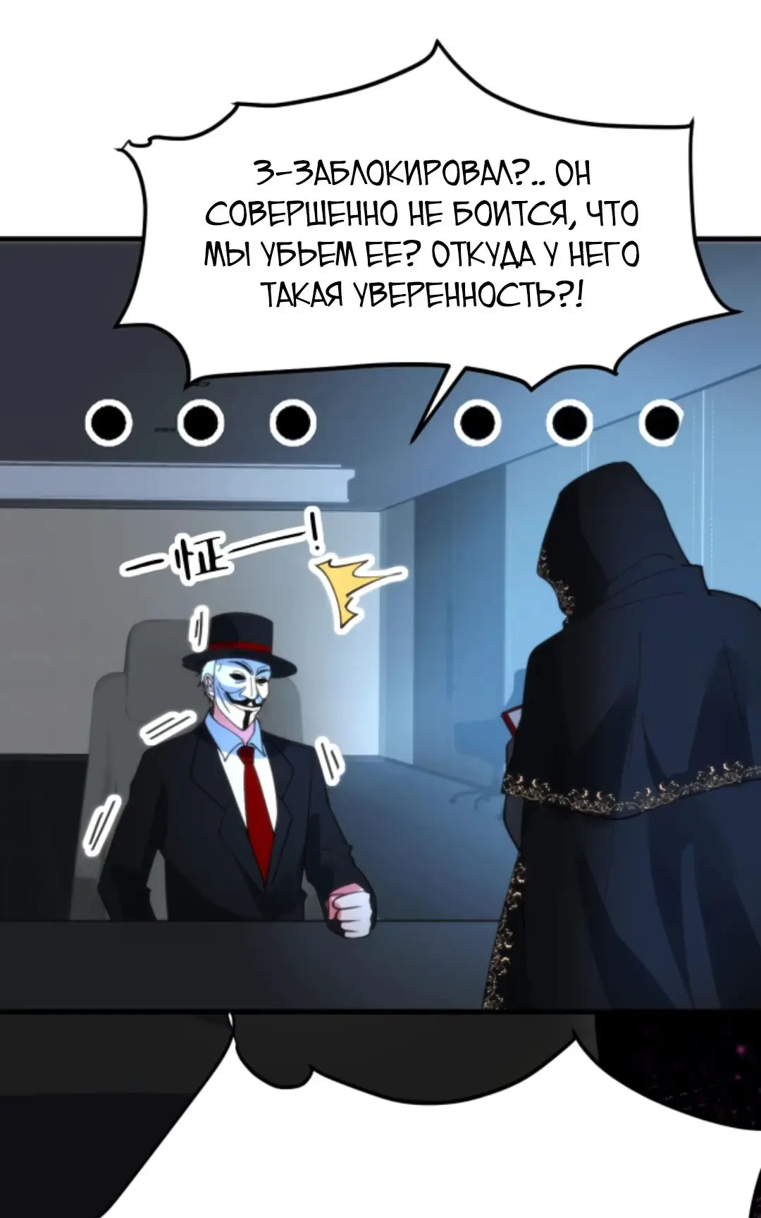 Страница 28 главы 427 манги У меня 90 миллиардов на счету / I have 90 billion licking gold