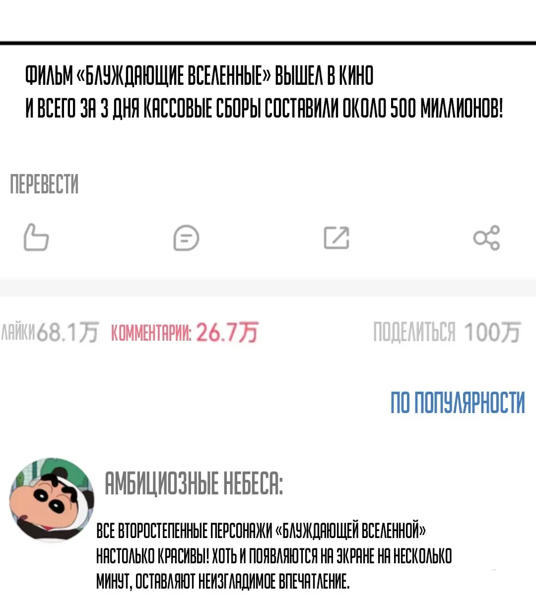 Страница 10 главы 463 манги У меня 90 миллиардов на счету / I have 90 billion licking gold