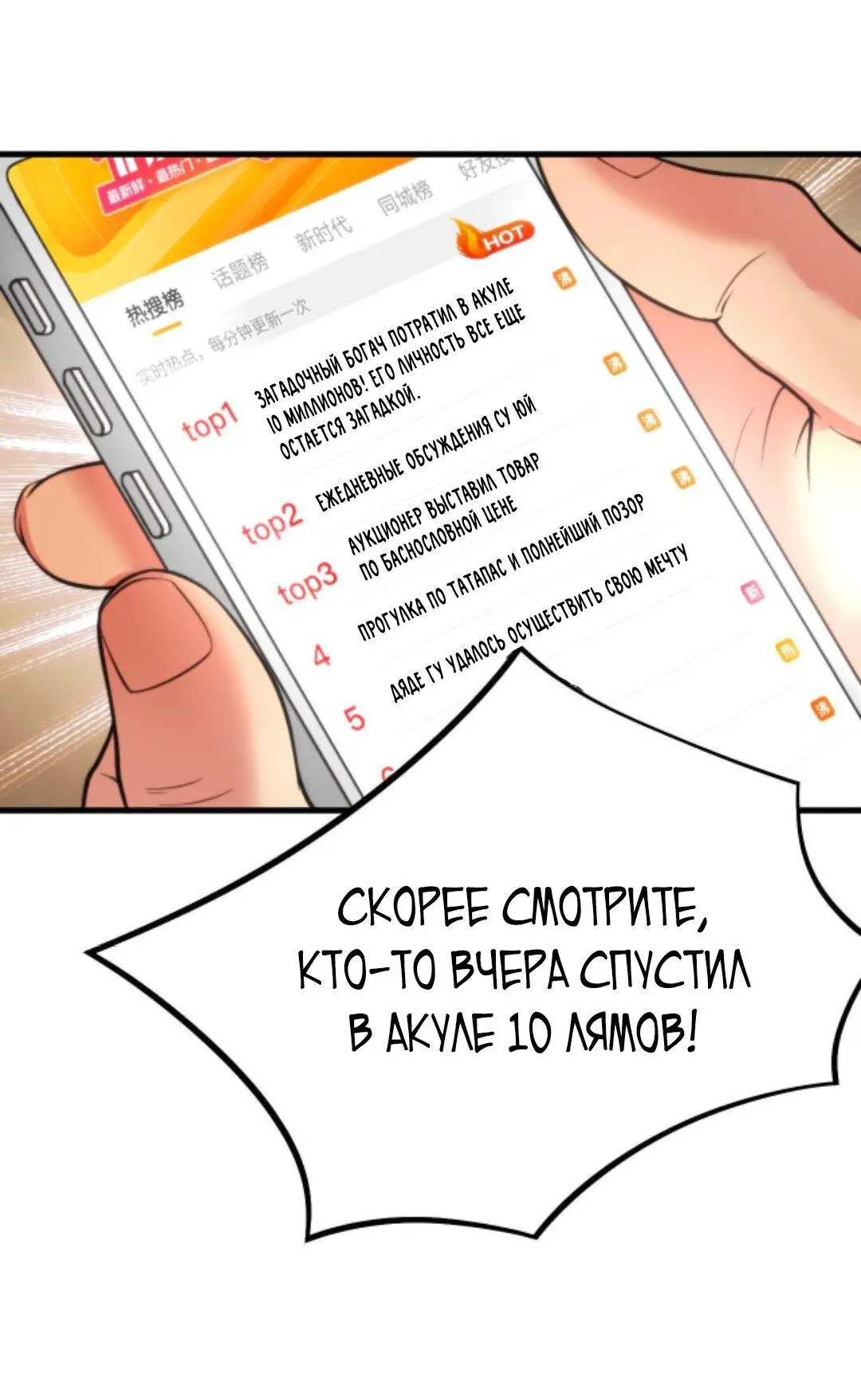 Страница 17 главы 6 манги У меня 90 миллиардов на счету / I have 90 billion licking gold