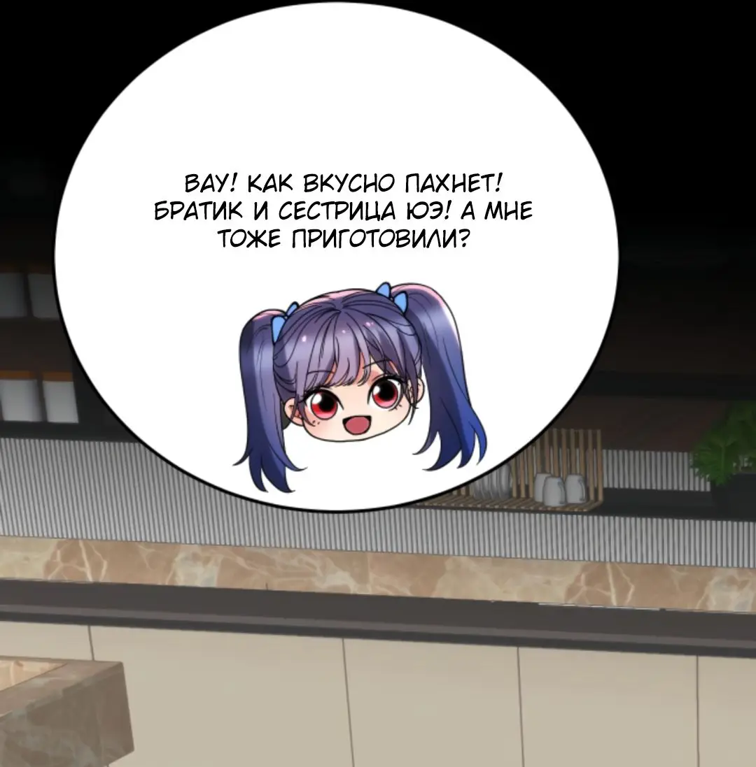 Страница 16 главы 192 манги У меня 90 миллиардов на счету / I have 90 billion licking gold