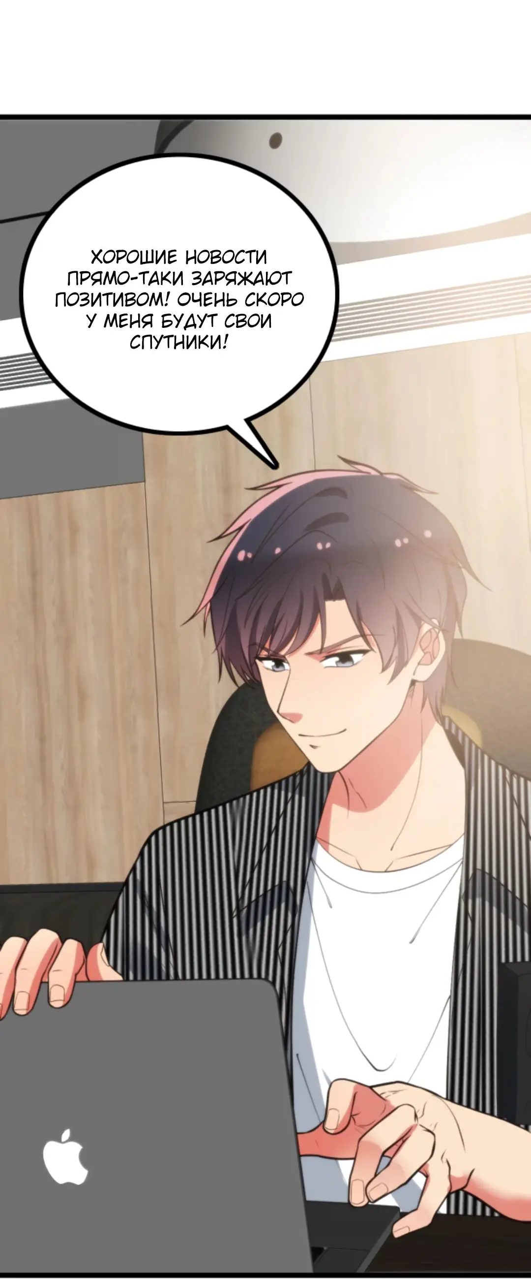 Страница 5 главы 390 манги У меня 90 миллиардов на счету / I have 90 billion licking gold