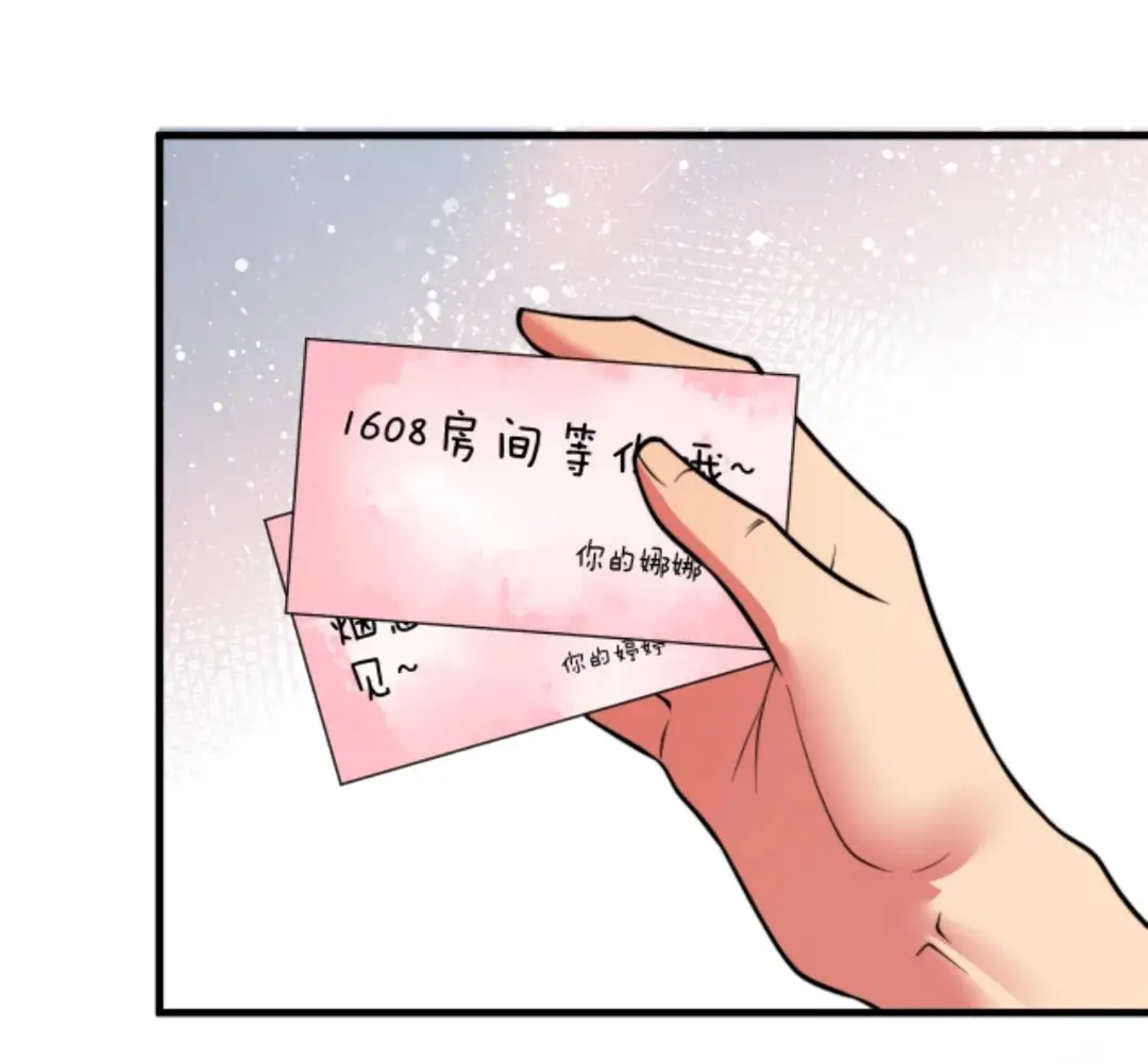 Страница 9 главы 469 манги У меня 90 миллиардов на счету / I have 90 billion licking gold